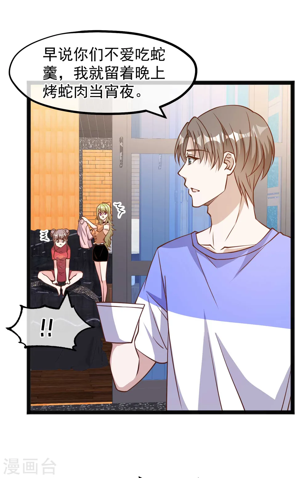 第161话 兰迪复仇 第16页