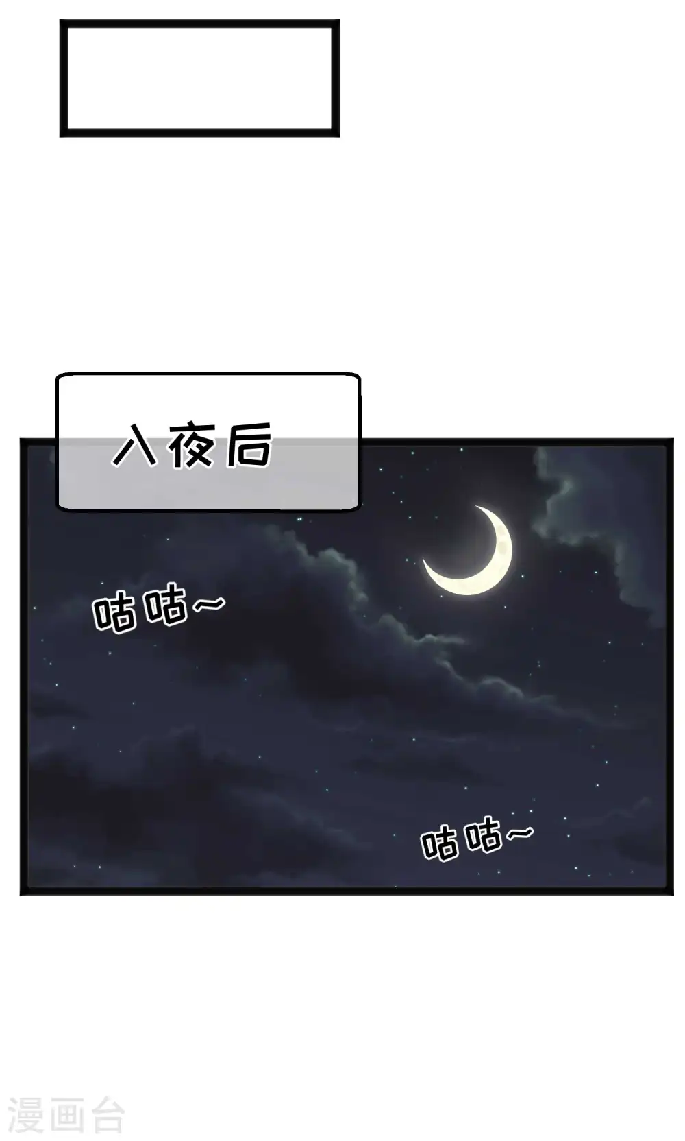 第161话 兰迪复仇 第18页