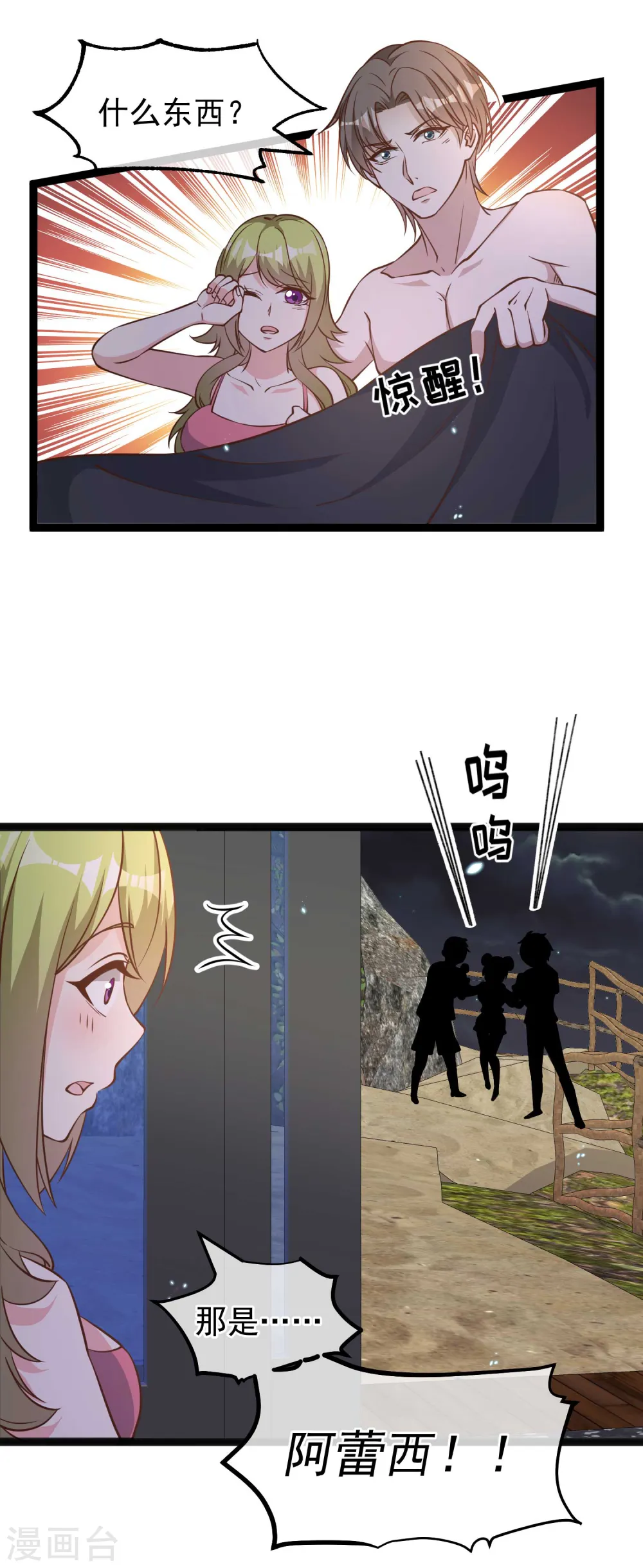 第161话 兰迪复仇 第20页