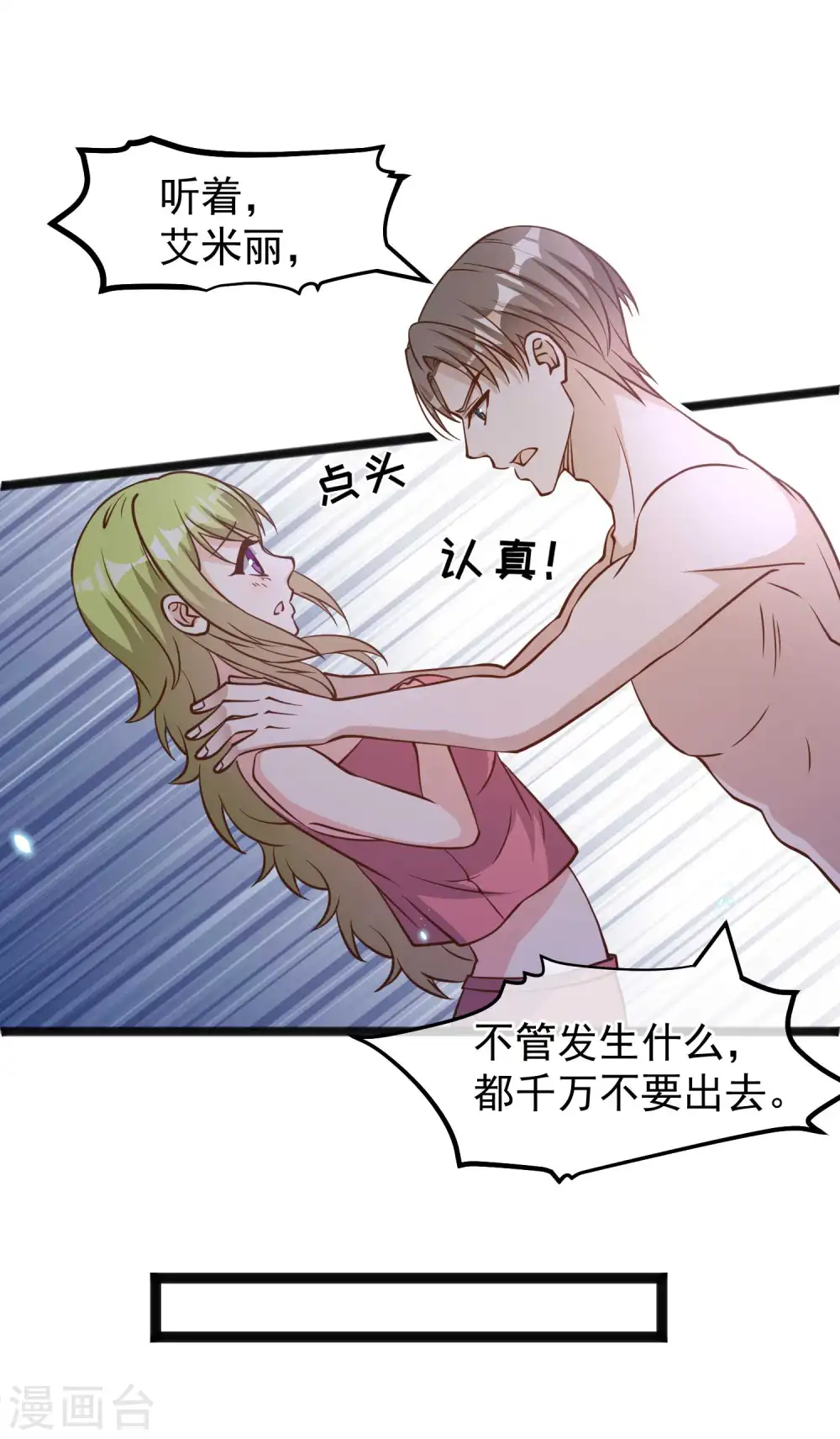 第161话 兰迪复仇 第21页