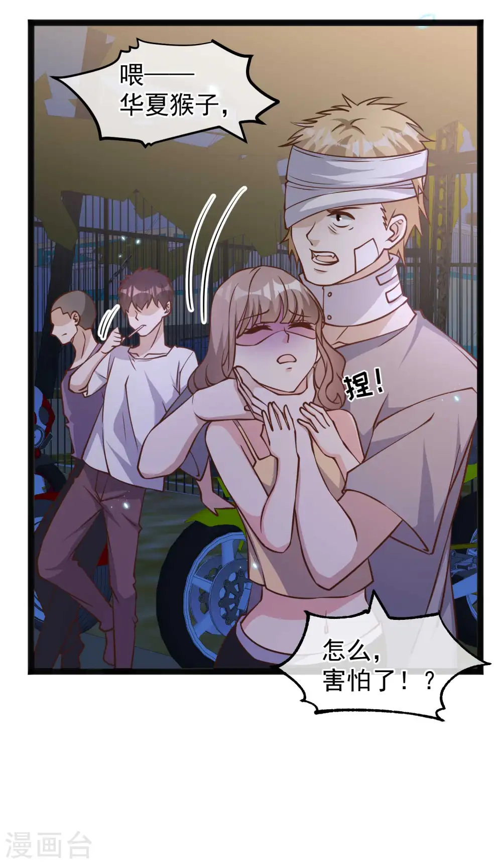 第161话 兰迪复仇 第22页