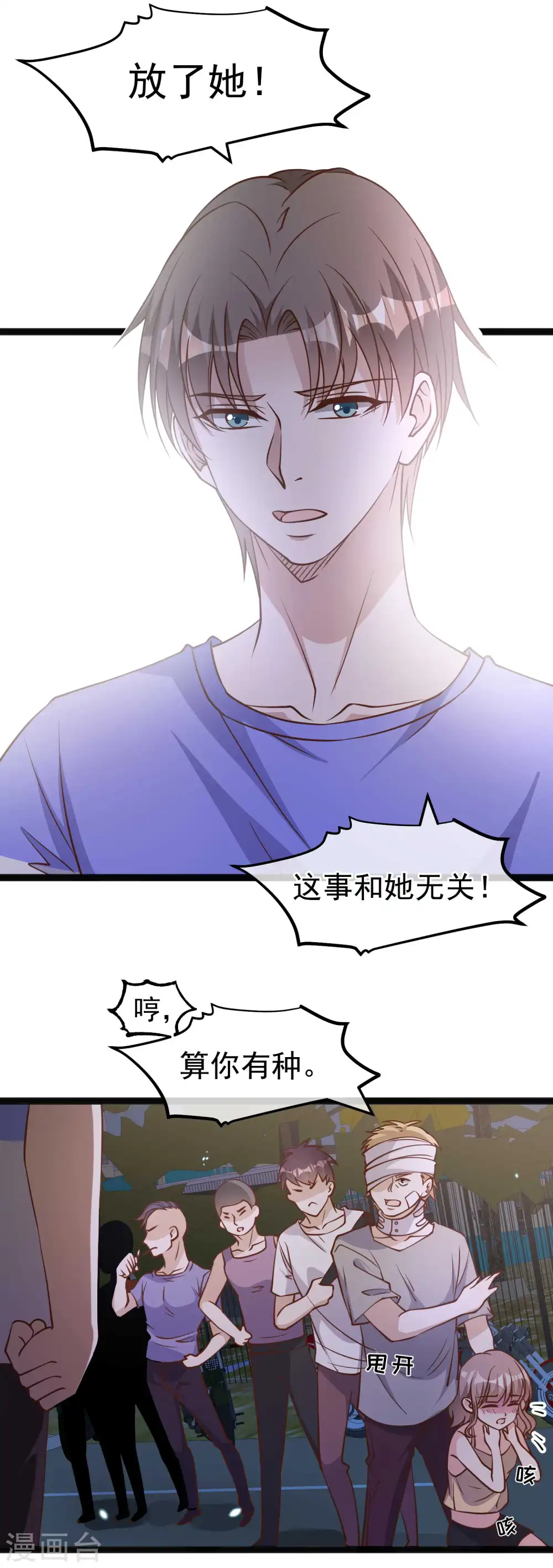 第161话 兰迪复仇 第23页
