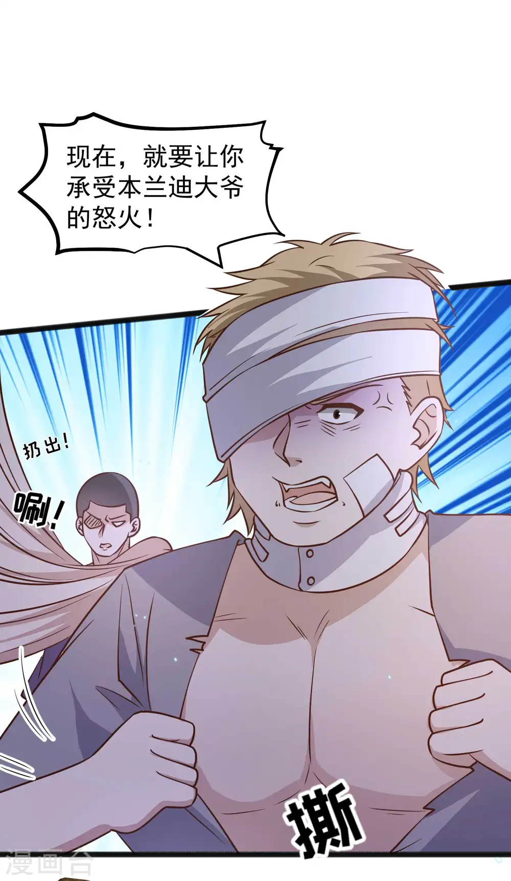 第161话 兰迪复仇 第24页