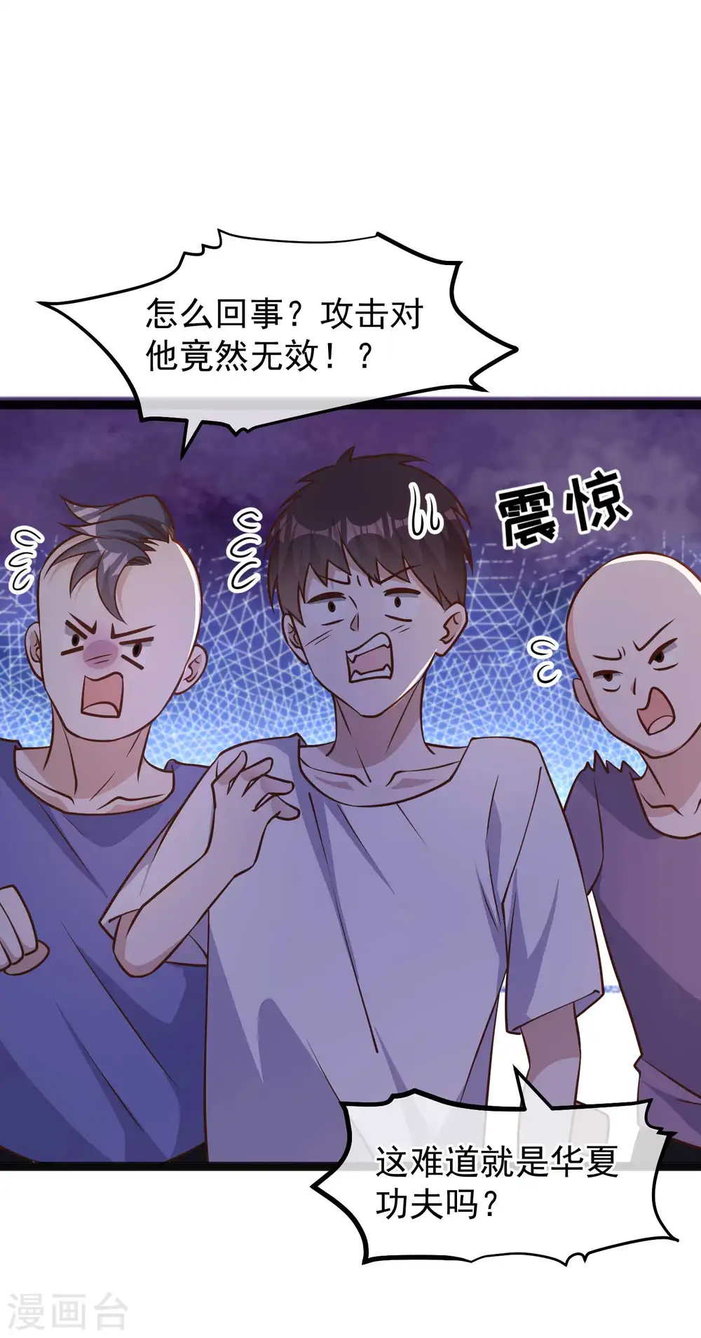 第161话 兰迪复仇 第27页