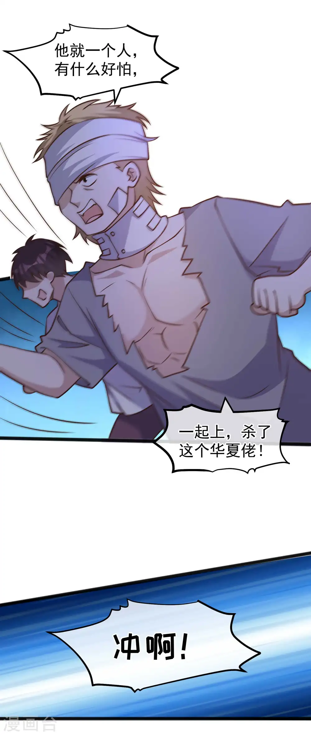 第161话 兰迪复仇 第28页