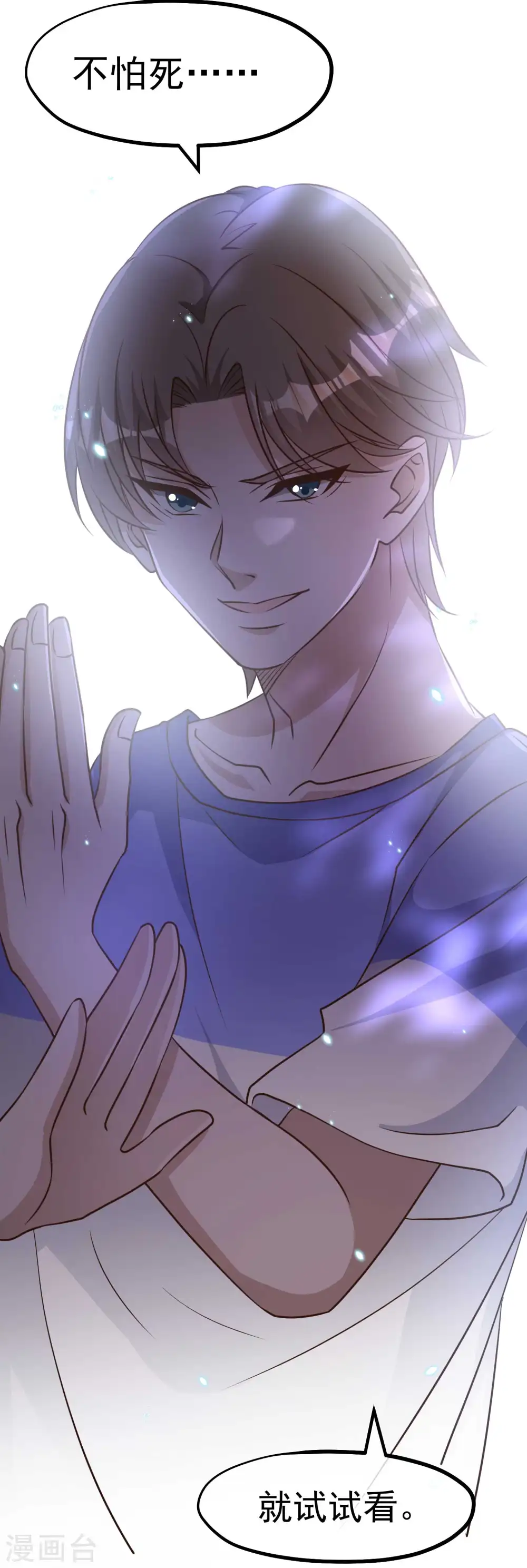 第161话 兰迪复仇 第29页