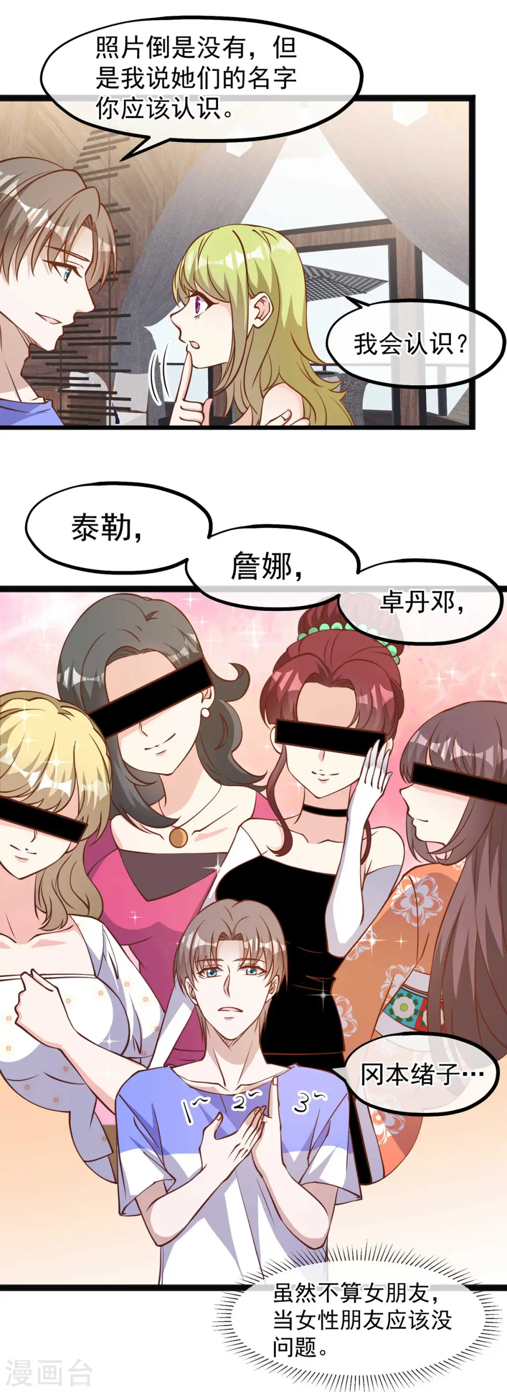 第160话 昨晚都怪你！ 第8页