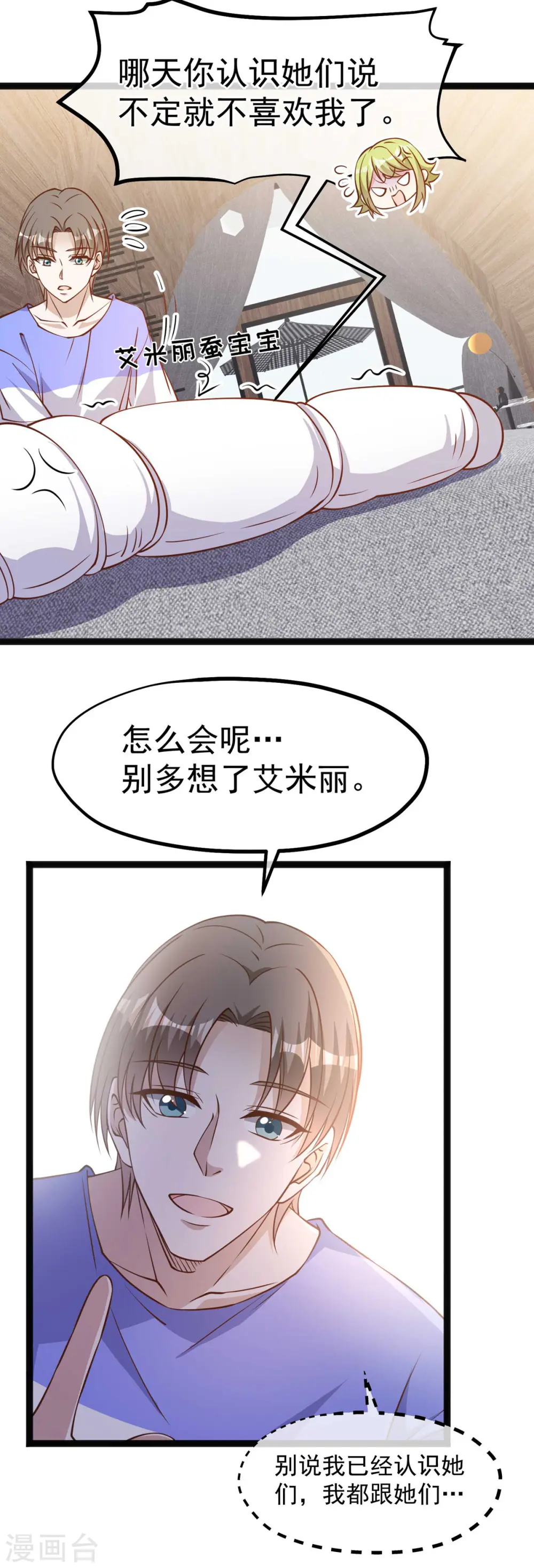 第160话 昨晚都怪你！ 第10页