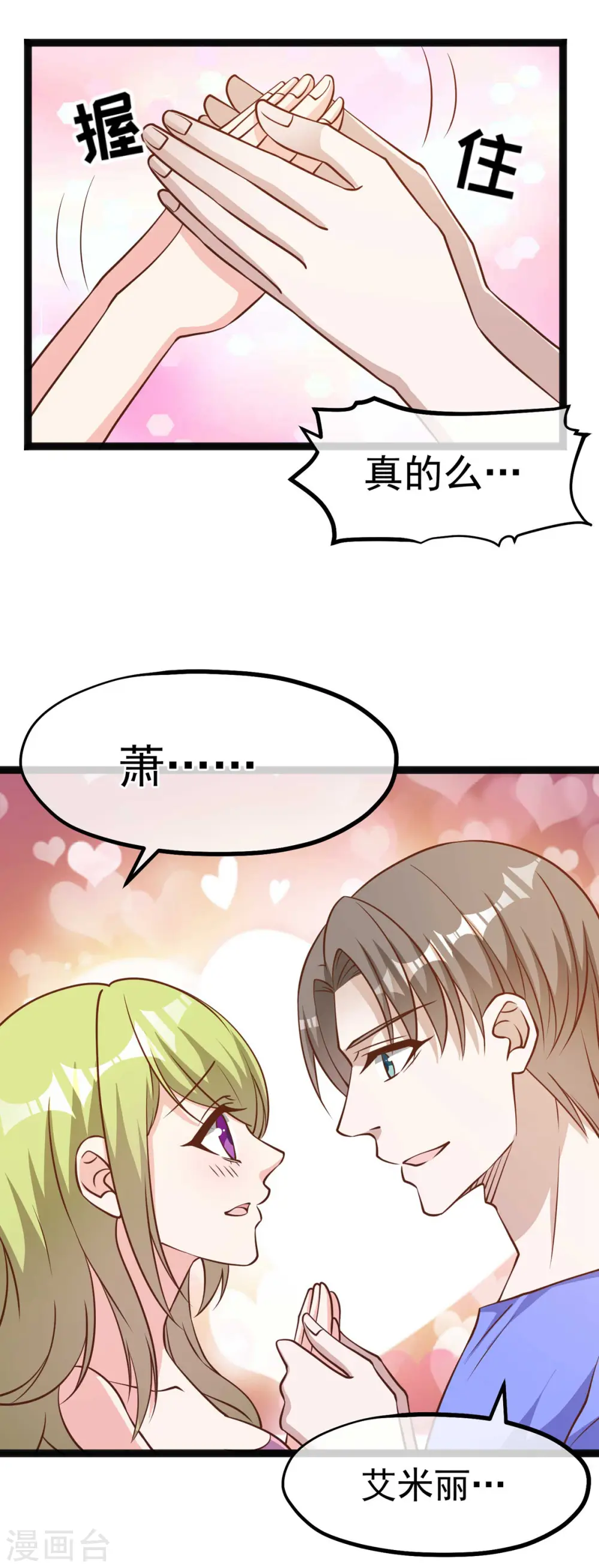 第160话 昨晚都怪你！ 第12页