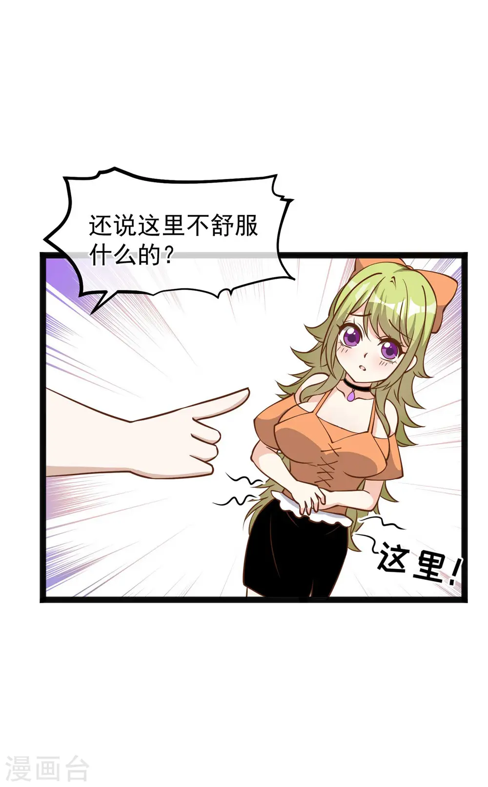 第160话 昨晚都怪你！ 第17页