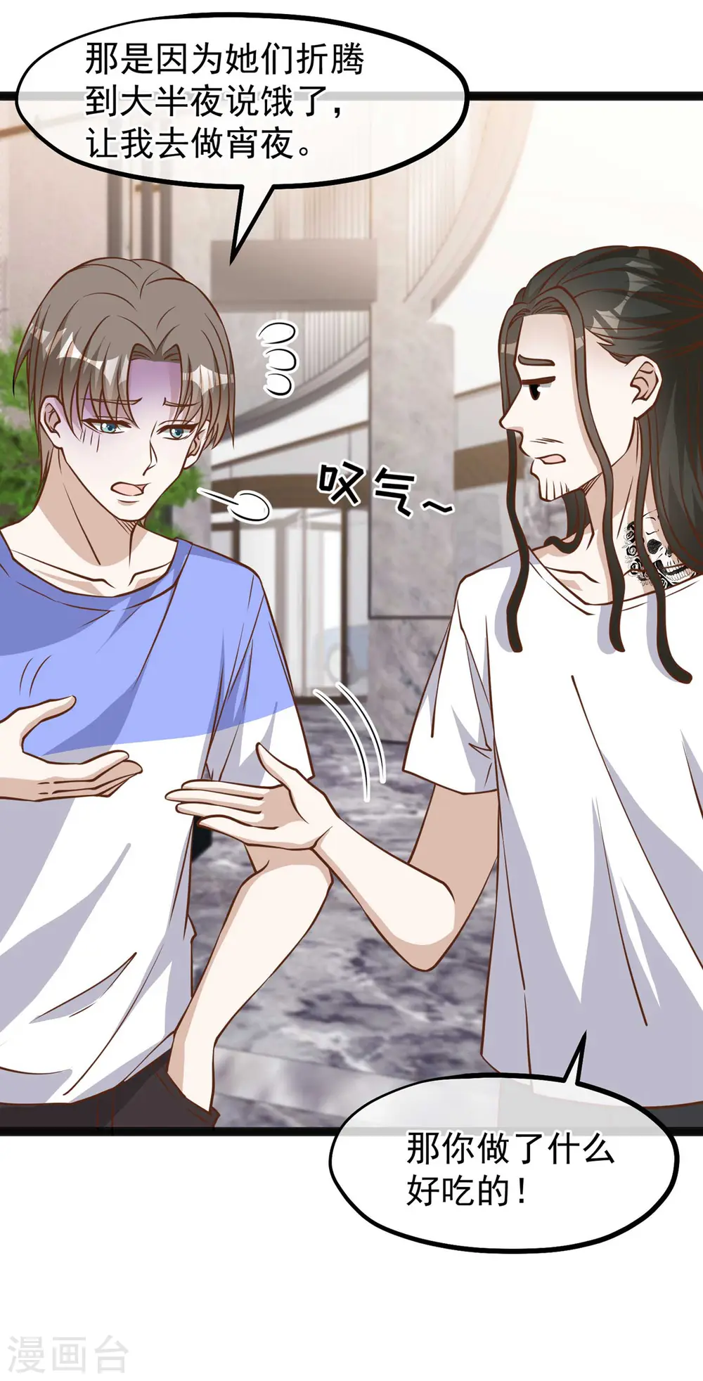 第160话 昨晚都怪你！ 第18页