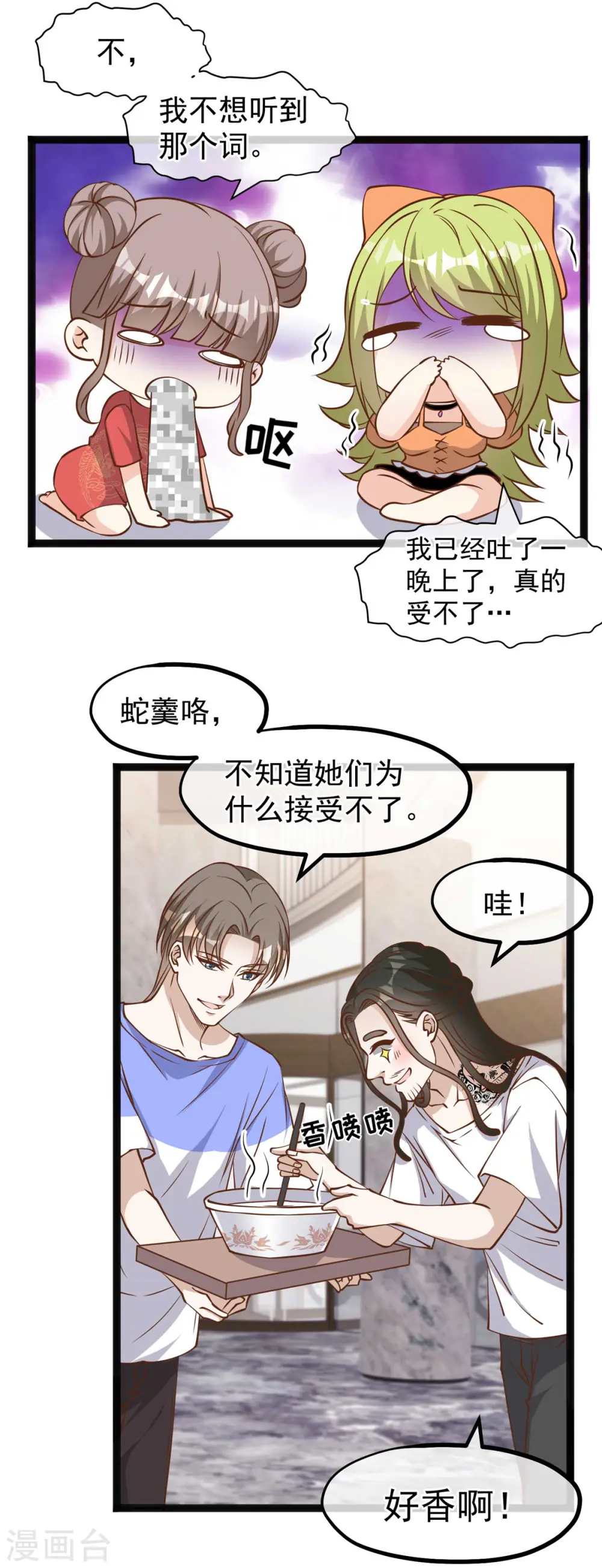 第160话 昨晚都怪你！ 第19页
