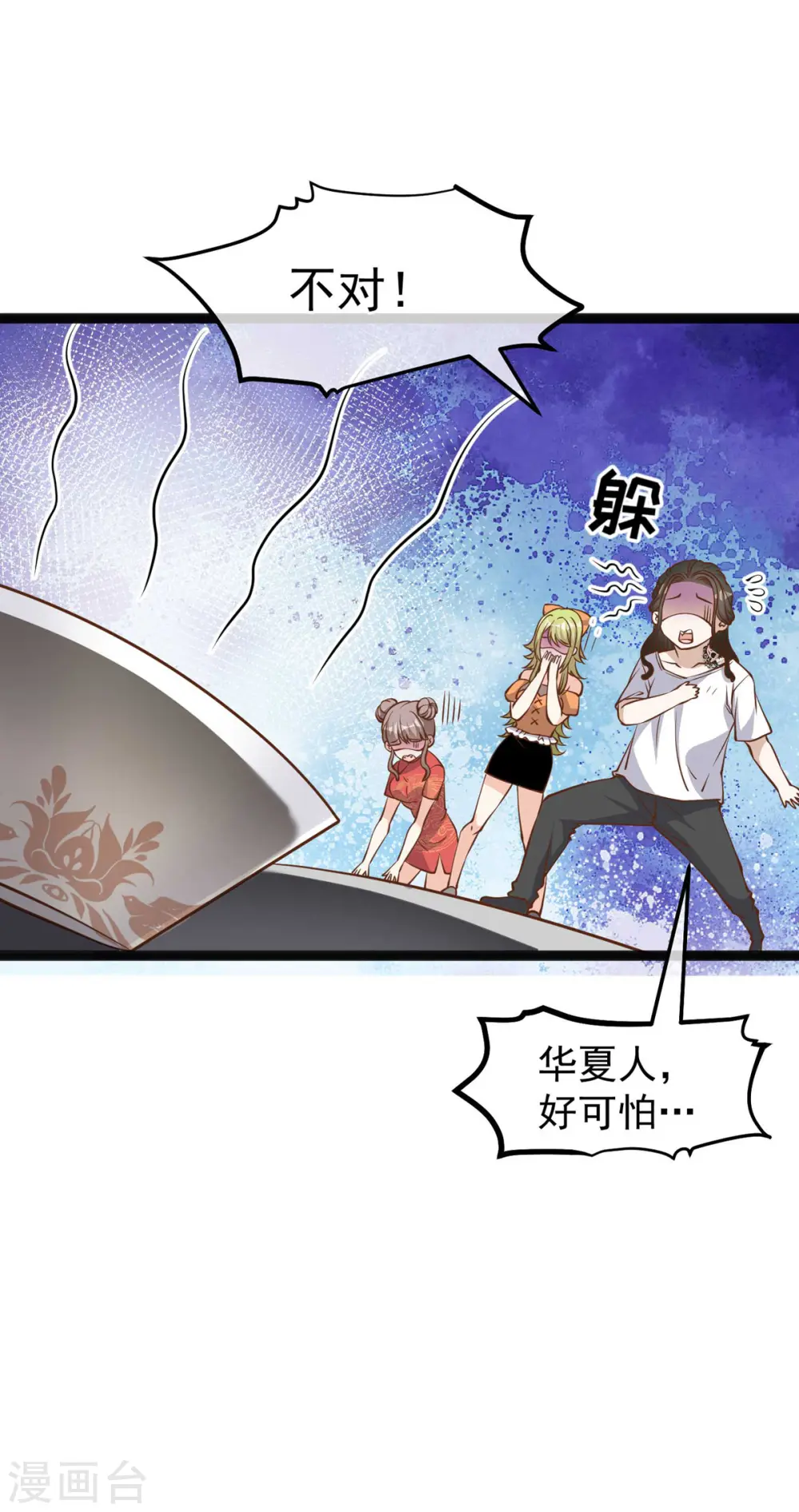 第160话 昨晚都怪你！ 第20页