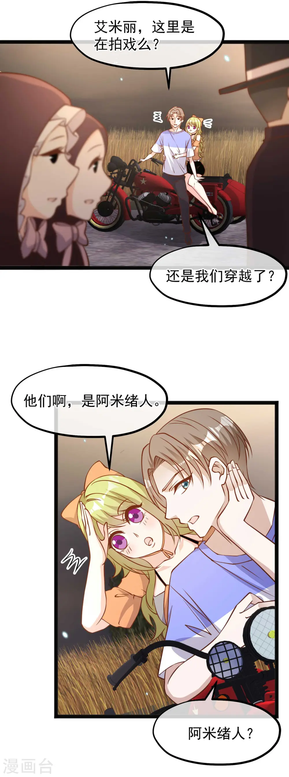 第160话 昨晚都怪你！ 第23页