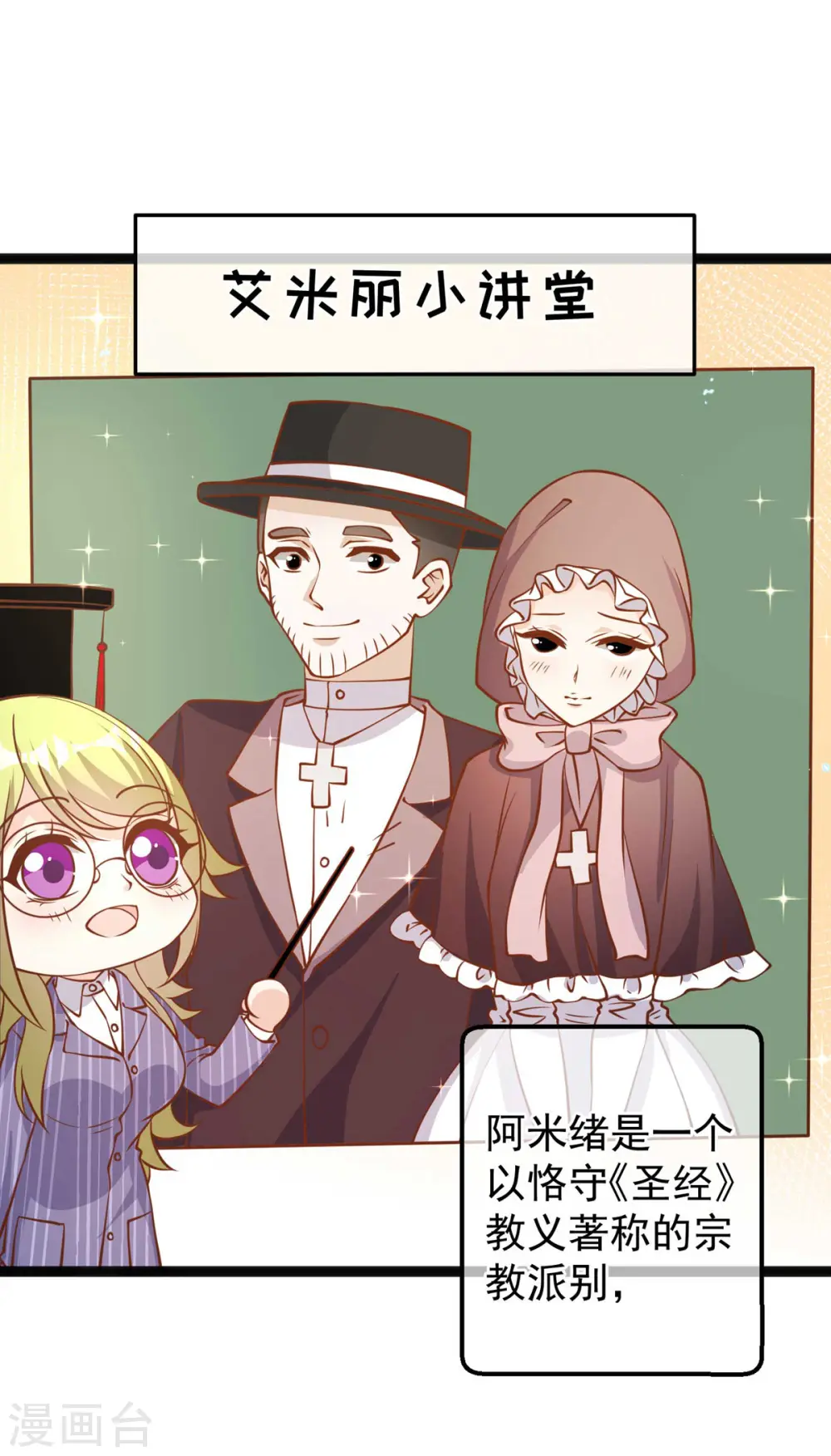 第160话 昨晚都怪你！ 第24页