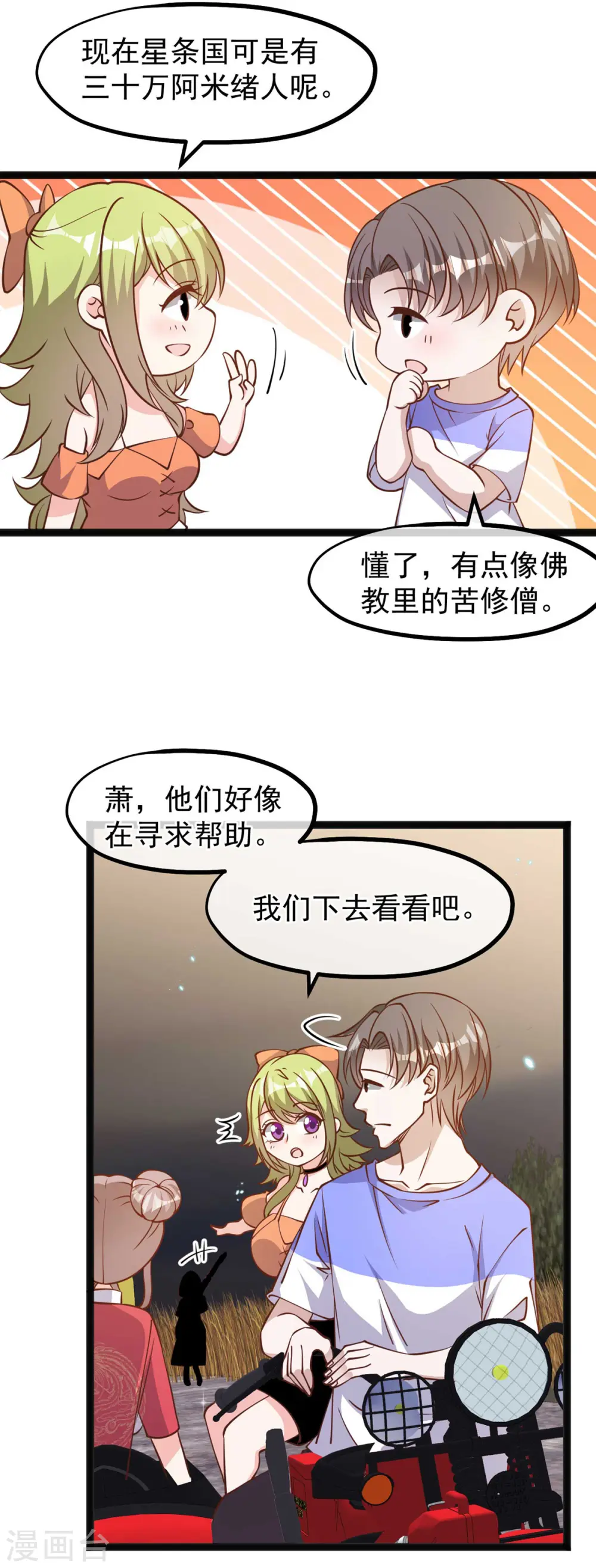第160话 昨晚都怪你！ 第26页