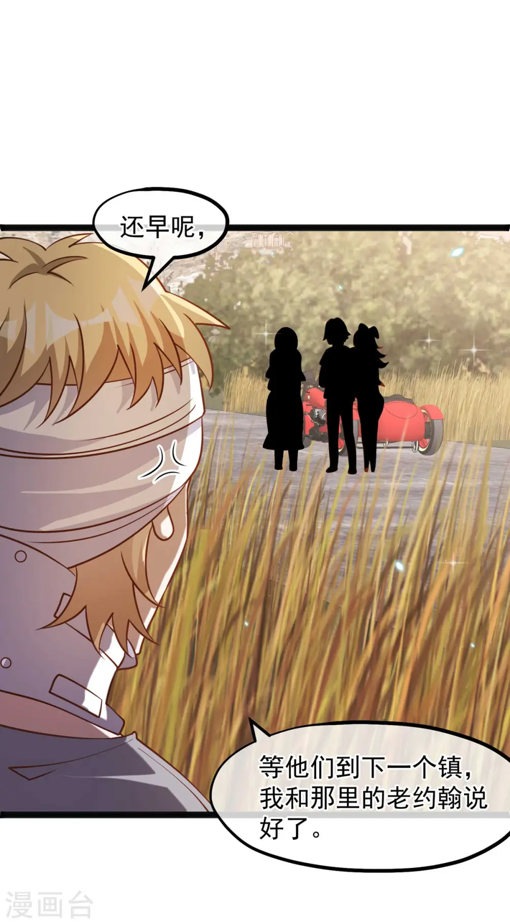第160话 昨晚都怪你！ 第28页