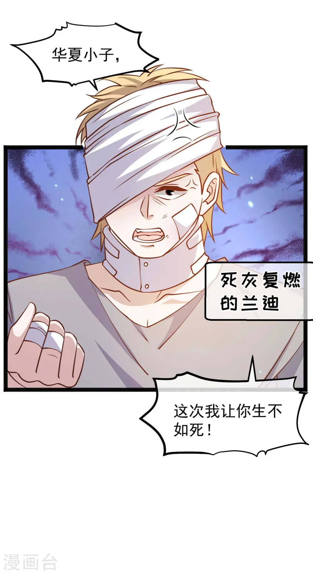 第160话 昨晚都怪你！ 第29页