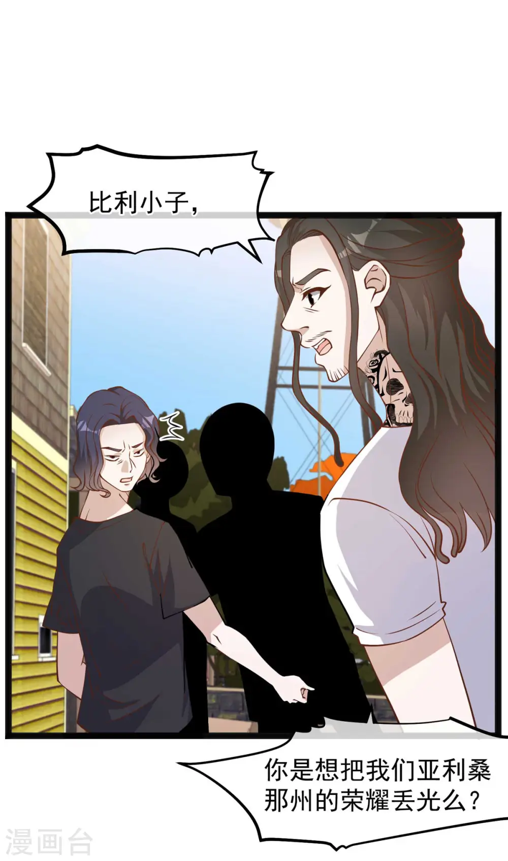 第159话 华夏人的厨艺天赋 第2页