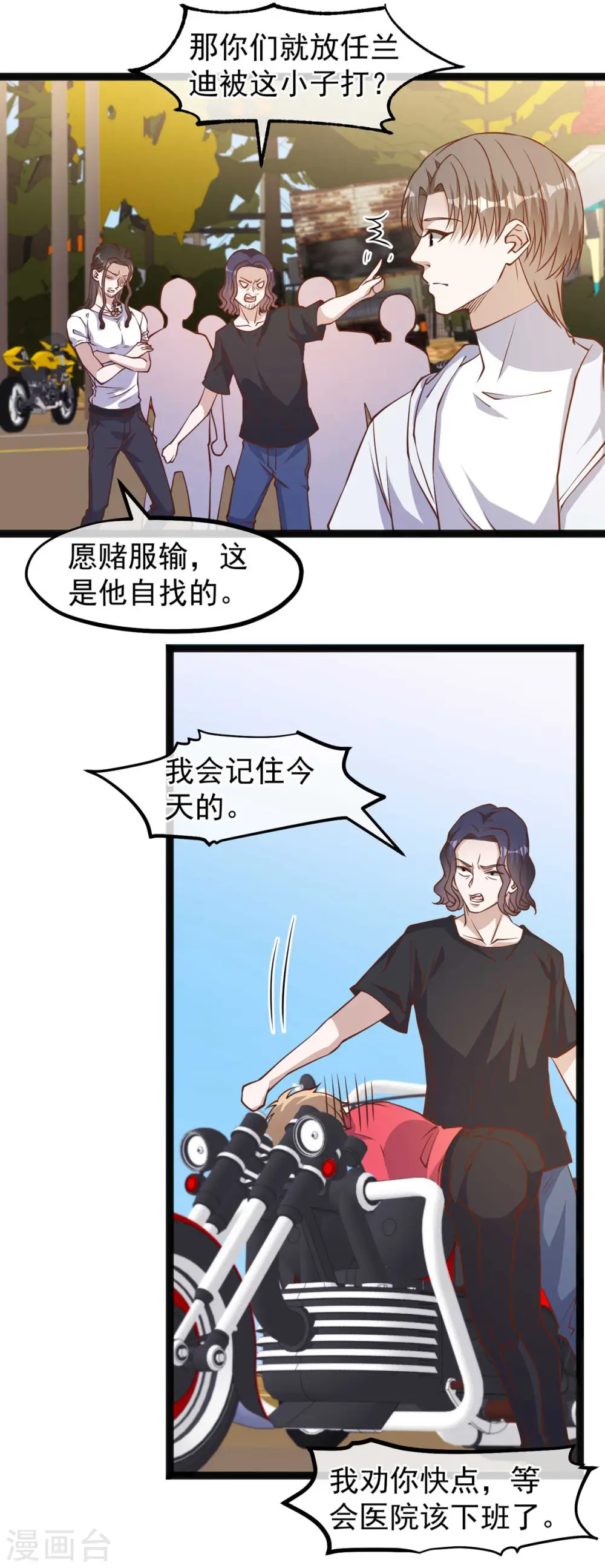 第159话 华夏人的厨艺天赋 第3页