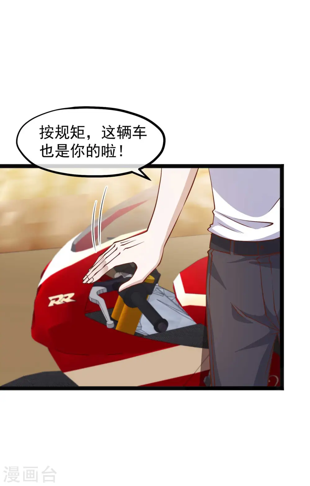 第159话 华夏人的厨艺天赋 第5页