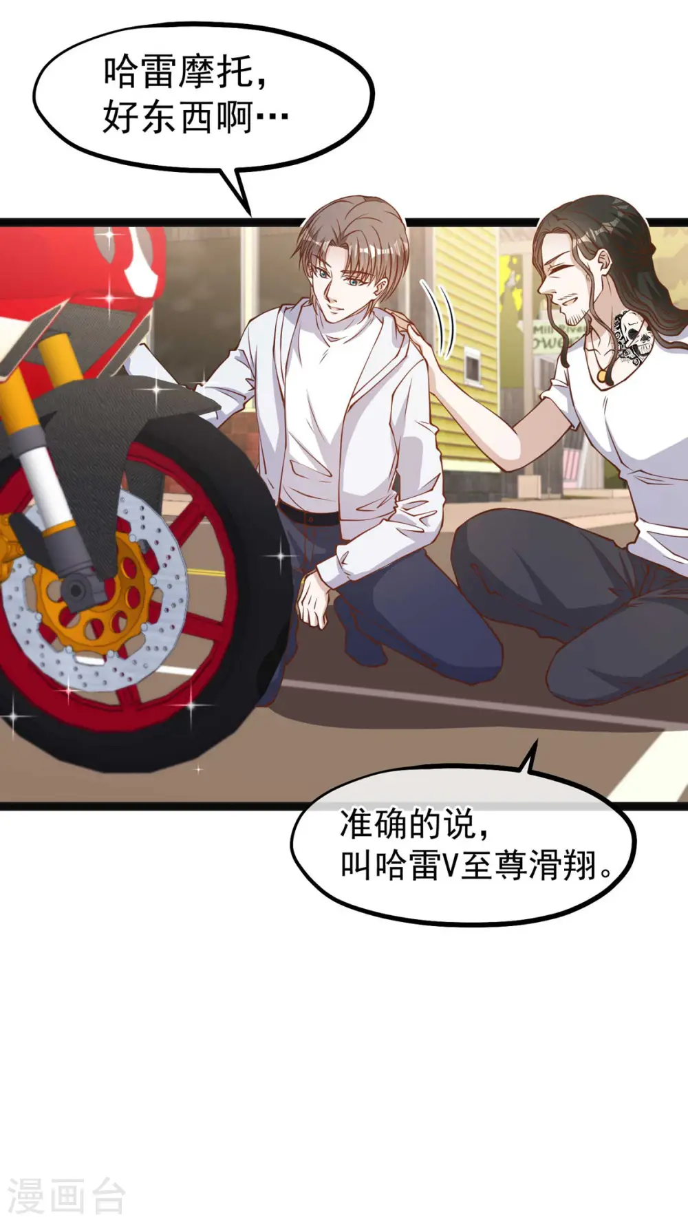 第159话 华夏人的厨艺天赋 第6页