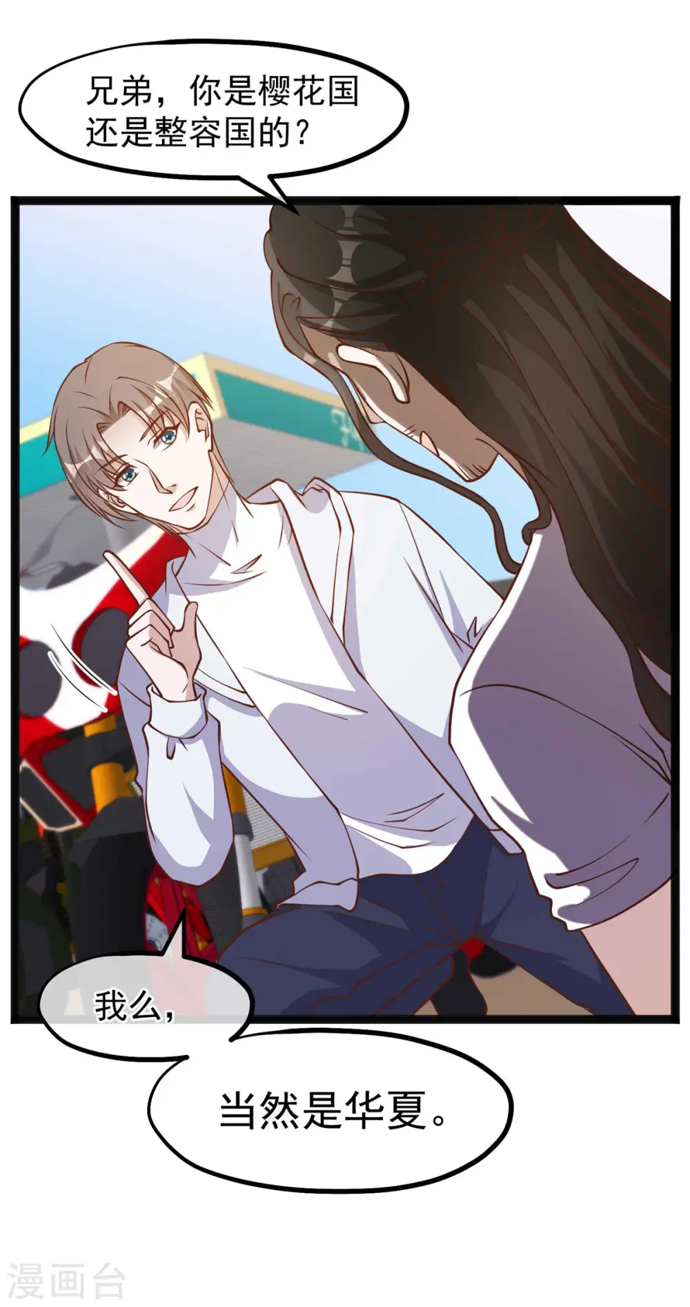 第159话 华夏人的厨艺天赋 第8页