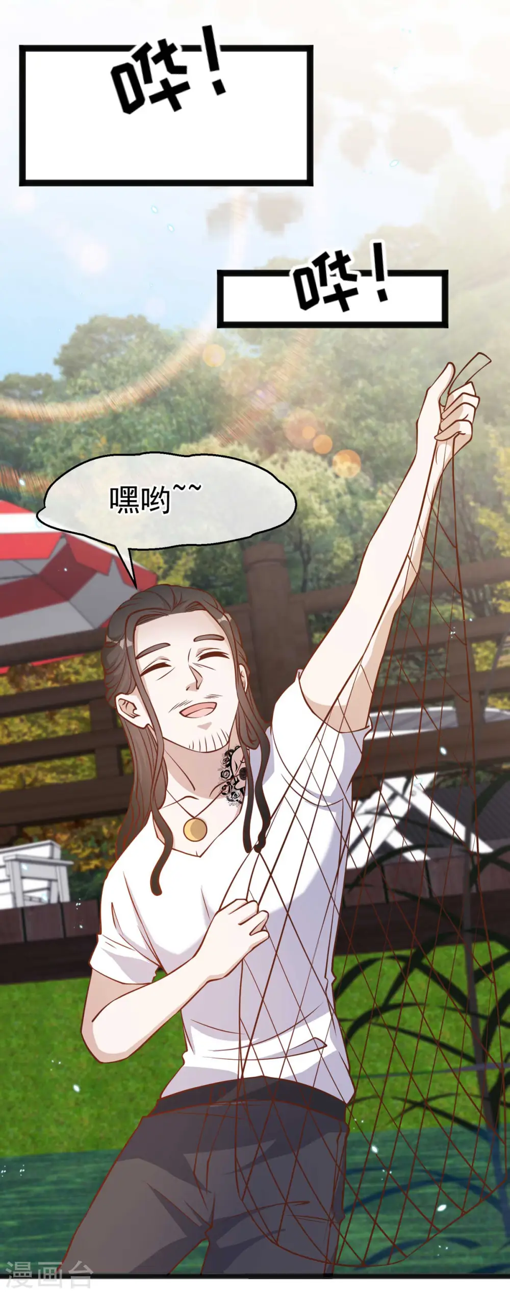 第159话 华夏人的厨艺天赋 第10页