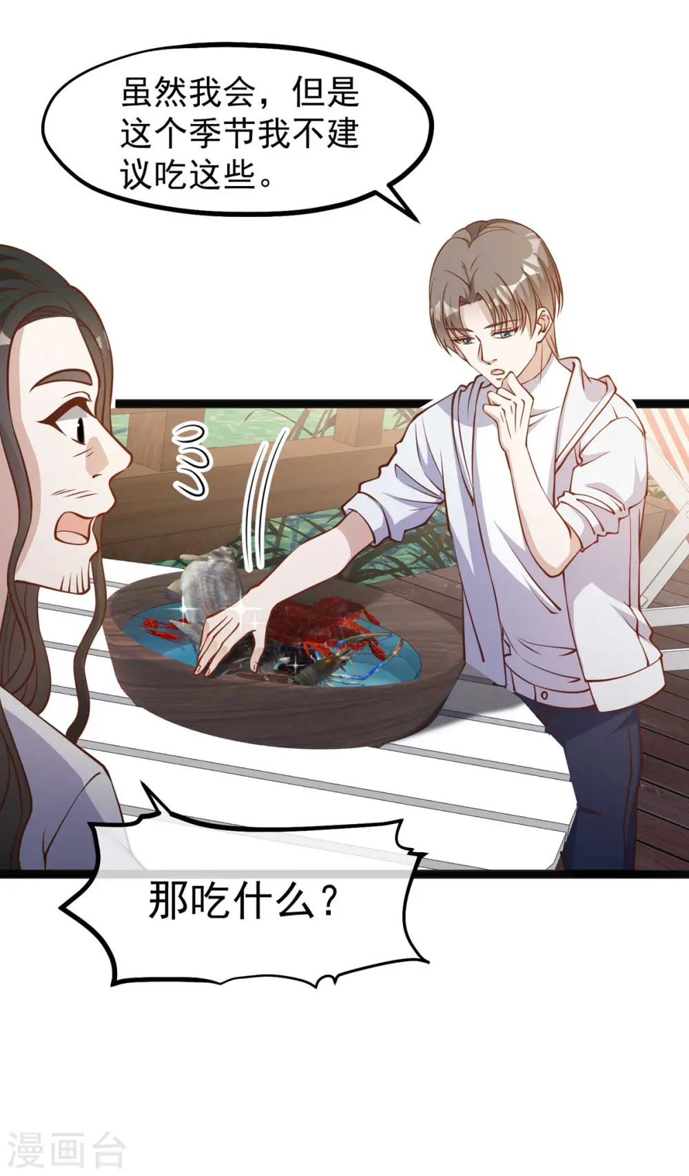 第159话 华夏人的厨艺天赋 第12页