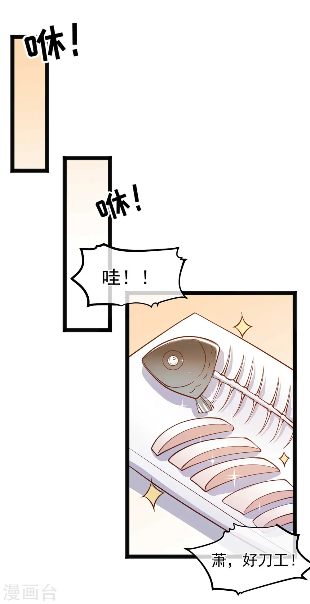 第159话 华夏人的厨艺天赋 第15页