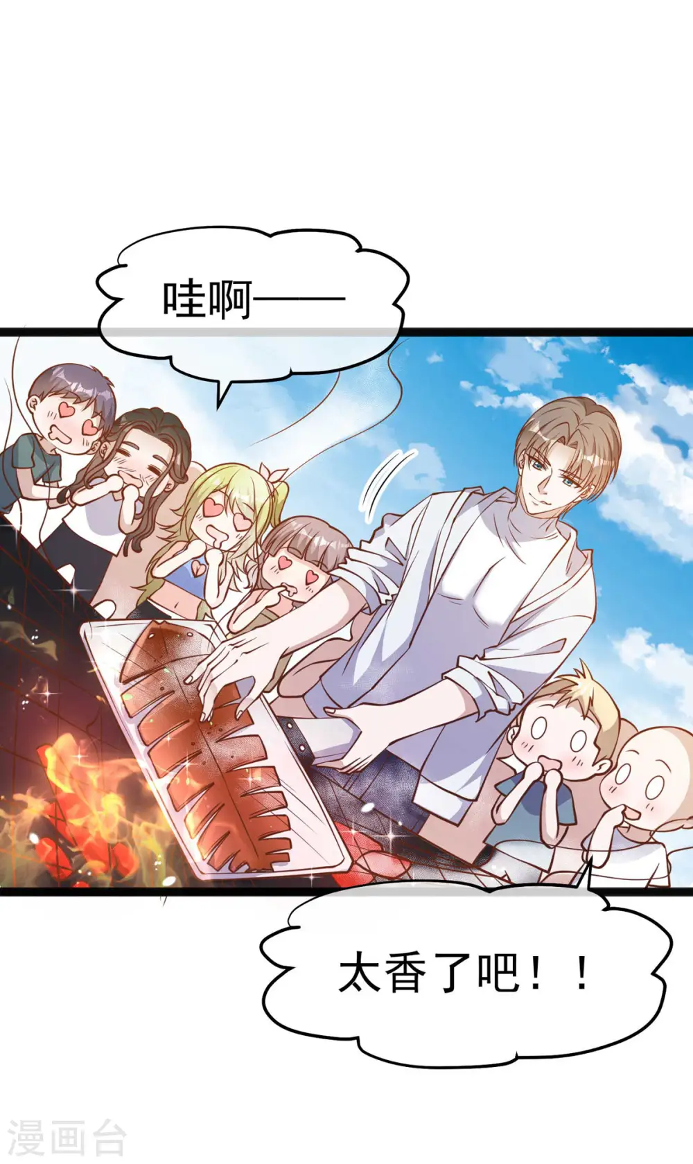 第159话 华夏人的厨艺天赋 第16页