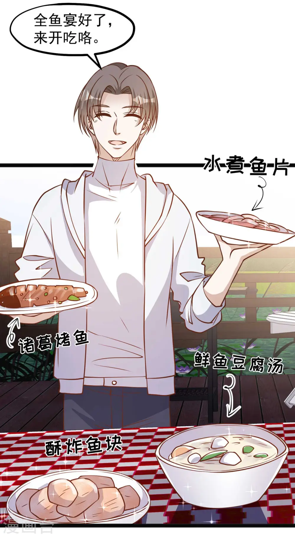 第159话 华夏人的厨艺天赋 第18页