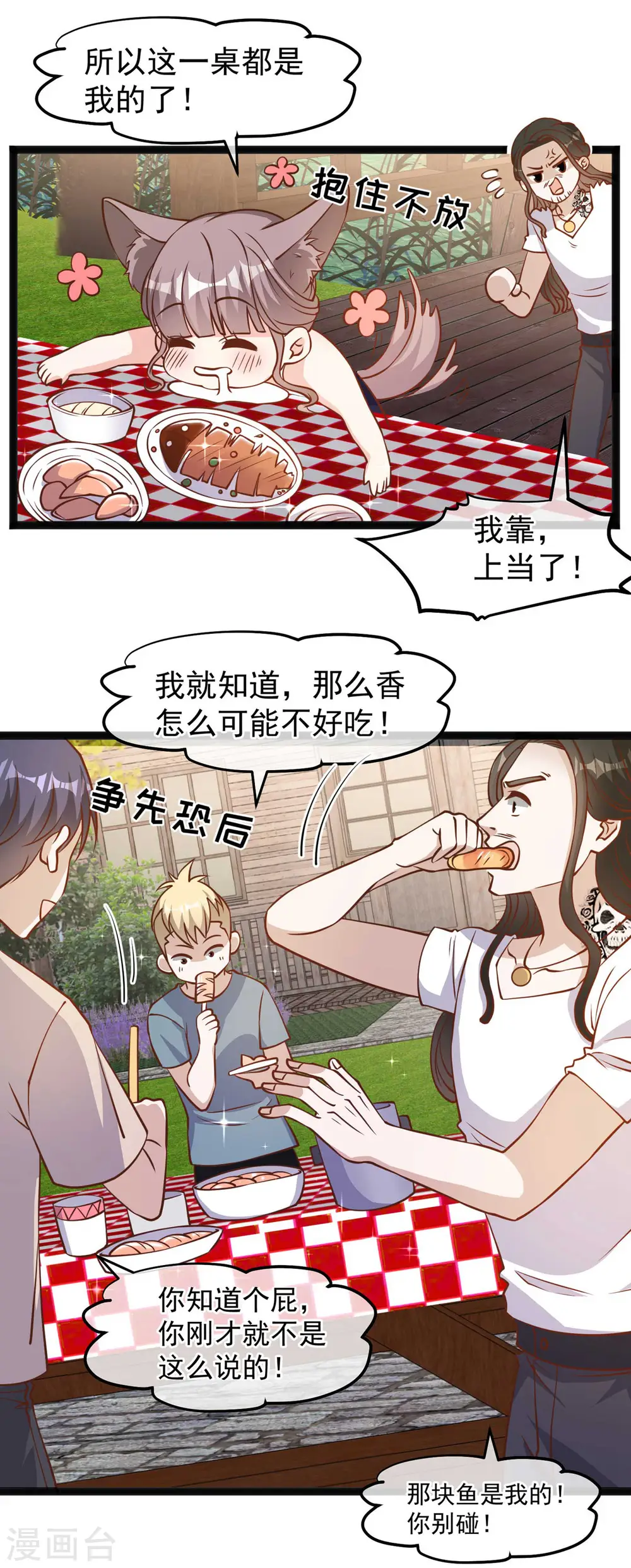 第159话 华夏人的厨艺天赋 第22页
