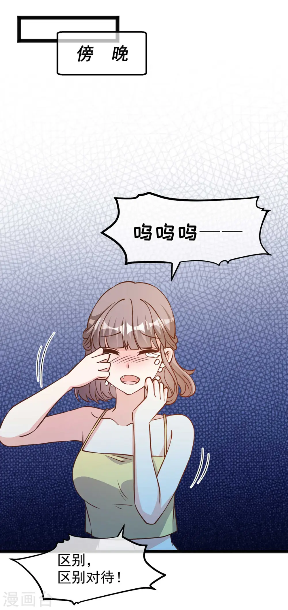 第159话 华夏人的厨艺天赋 第24页