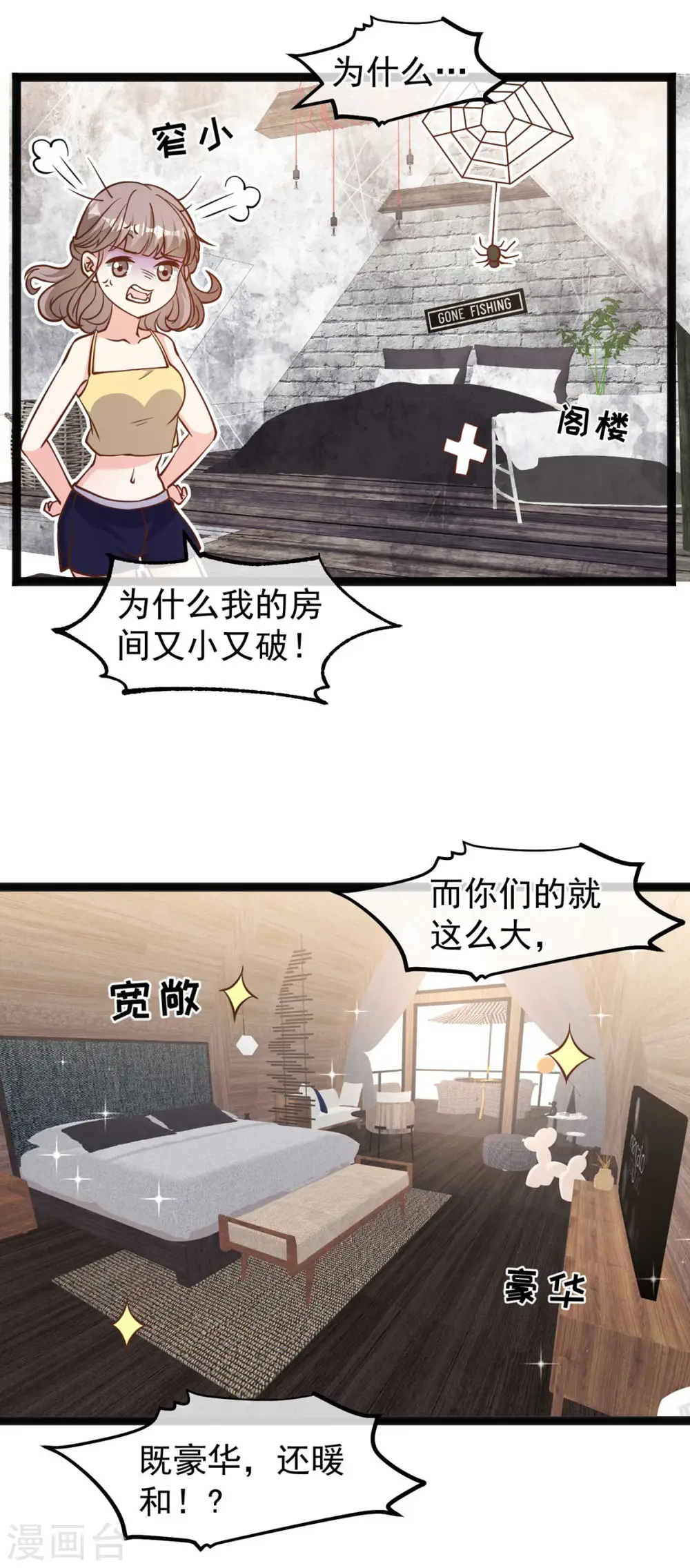 第159话 华夏人的厨艺天赋 第25页