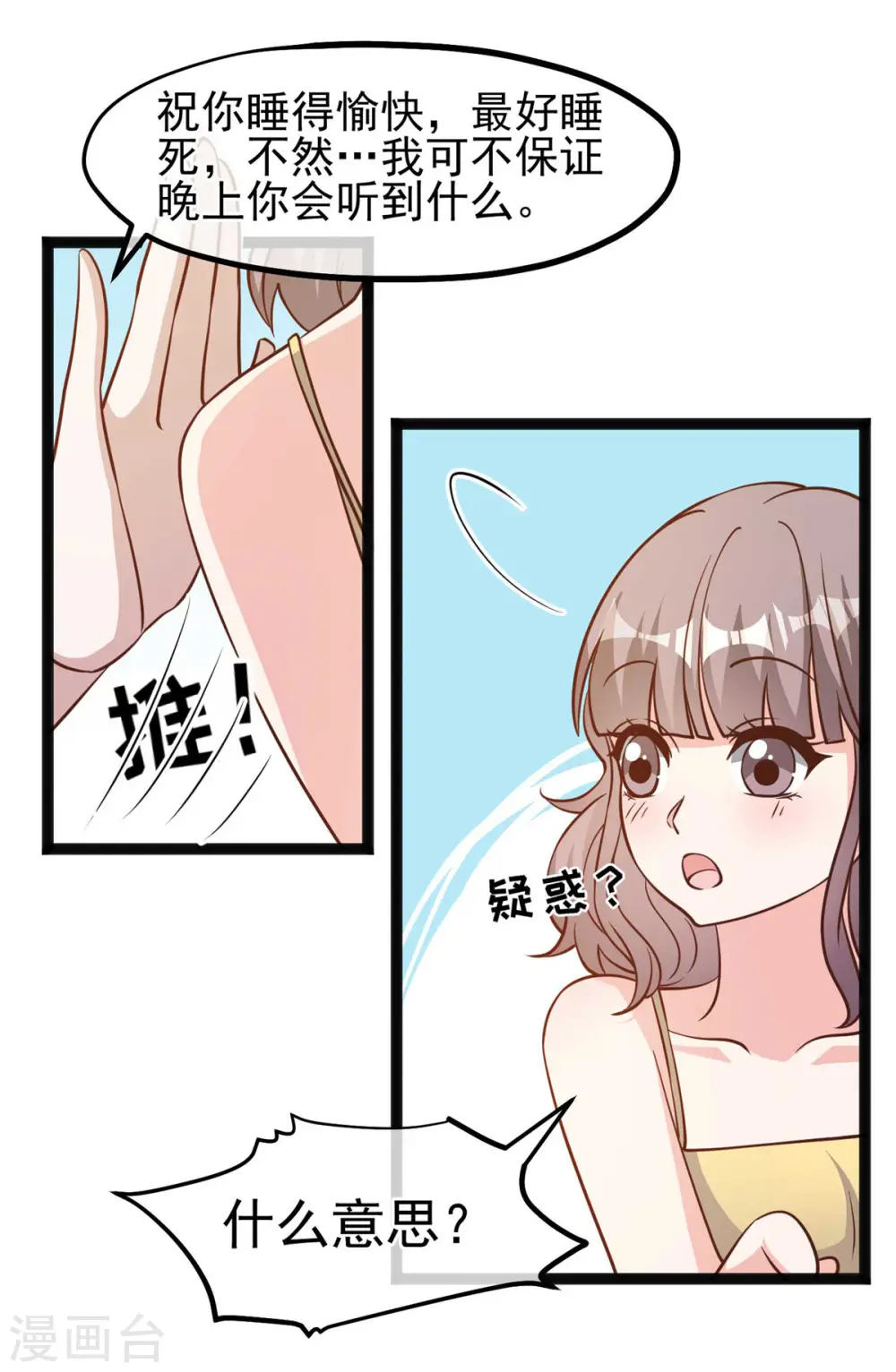 第159话 华夏人的厨艺天赋 第27页