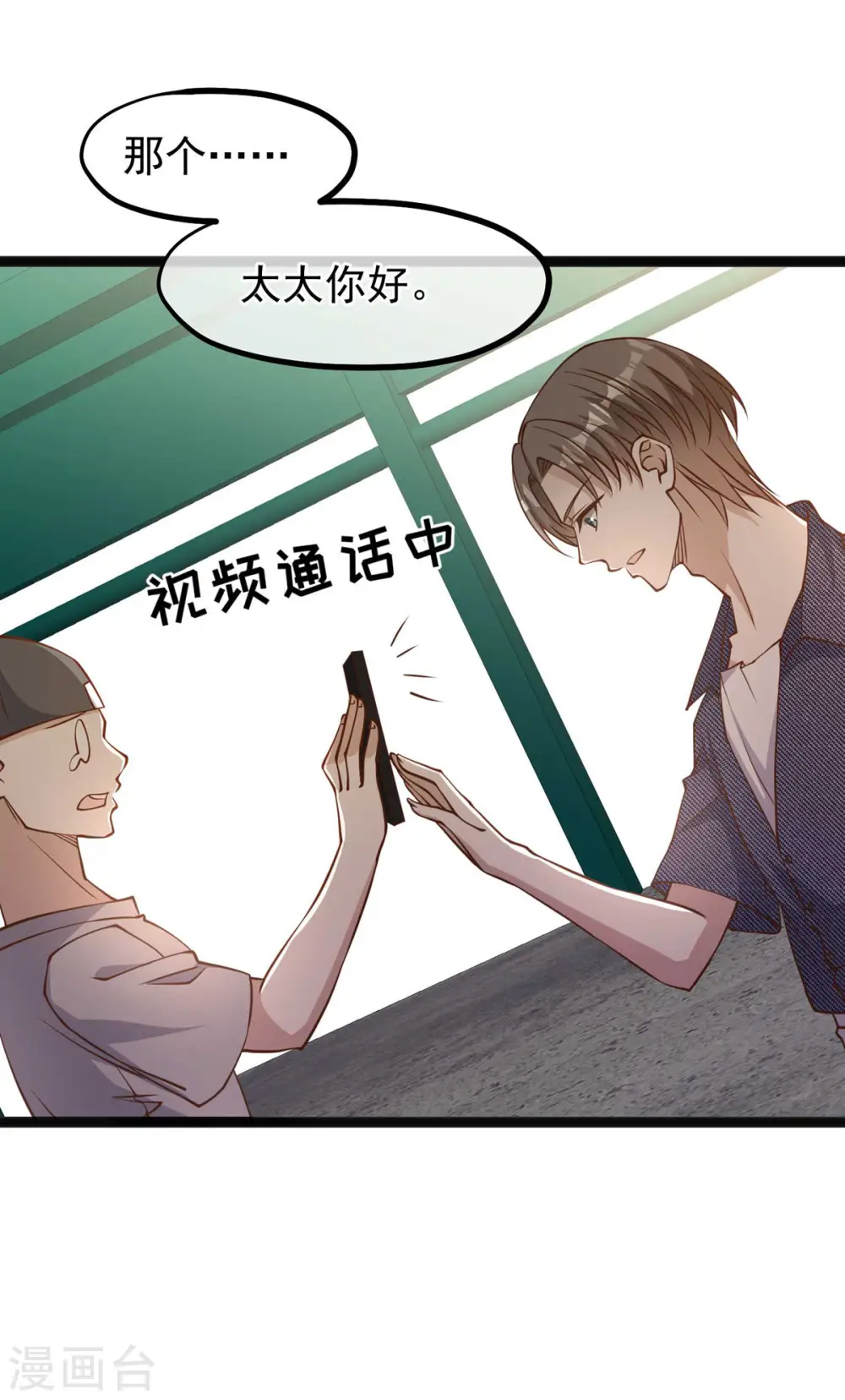第158话 老套的电视剧梗 第2页