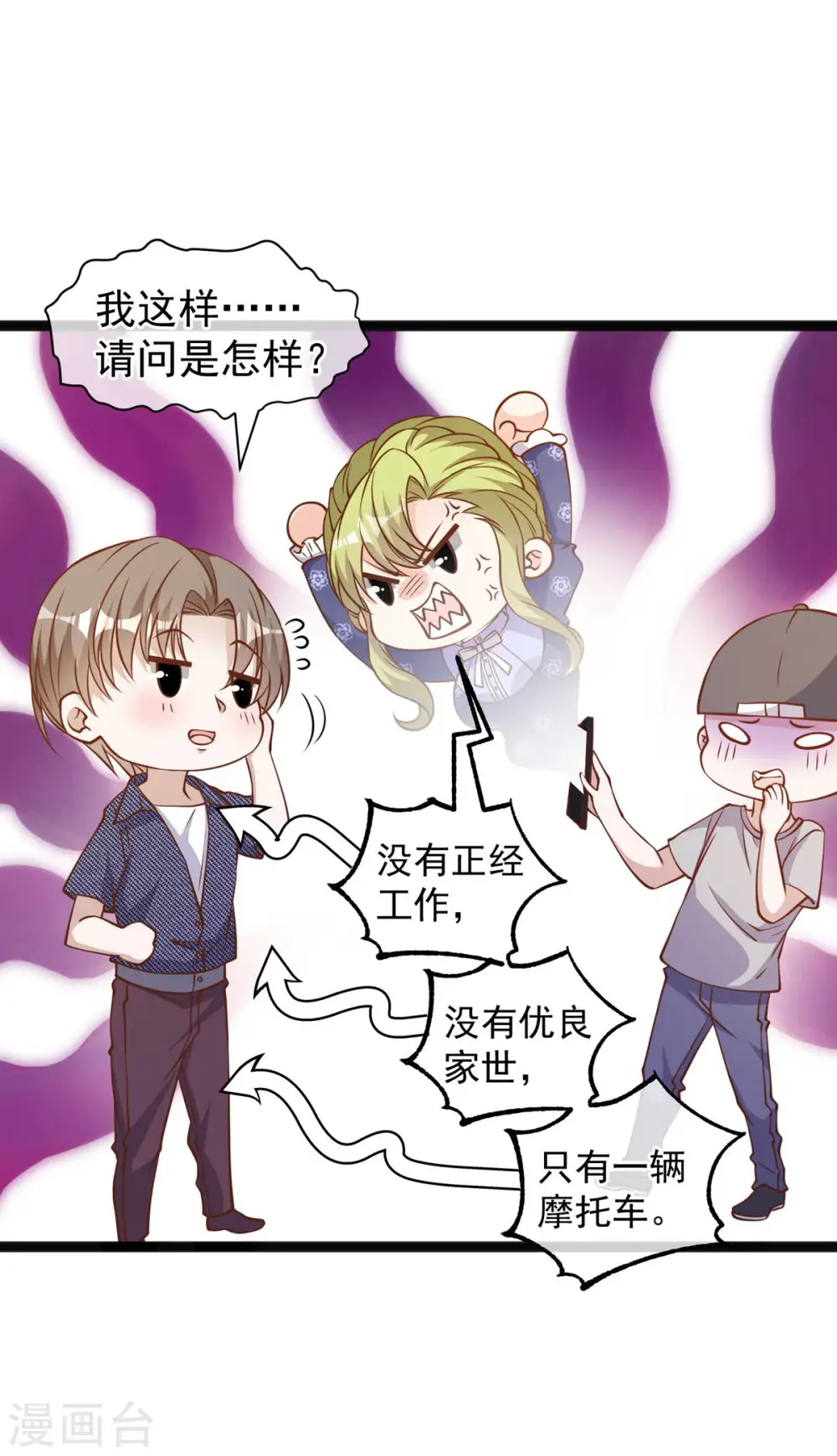 第158话 老套的电视剧梗 第5页