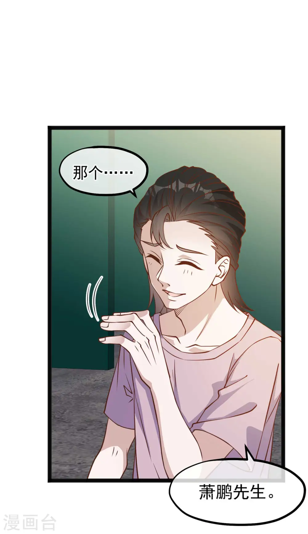 第158话 老套的电视剧梗 第6页