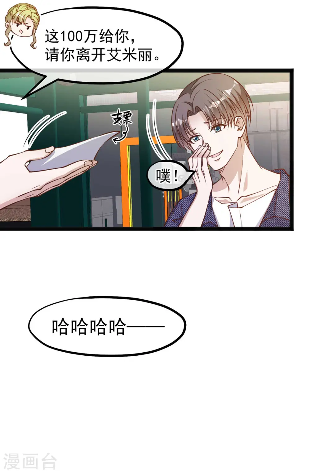 第158话 老套的电视剧梗 第7页