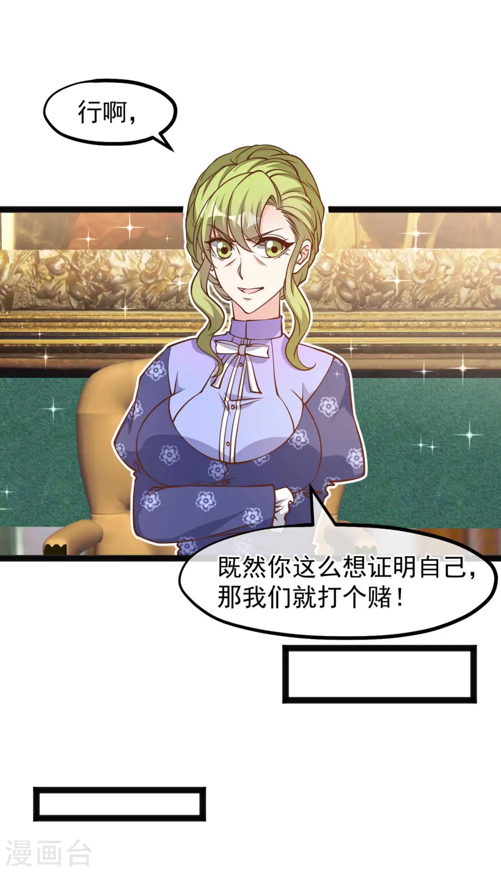 第158话 老套的电视剧梗 第10页