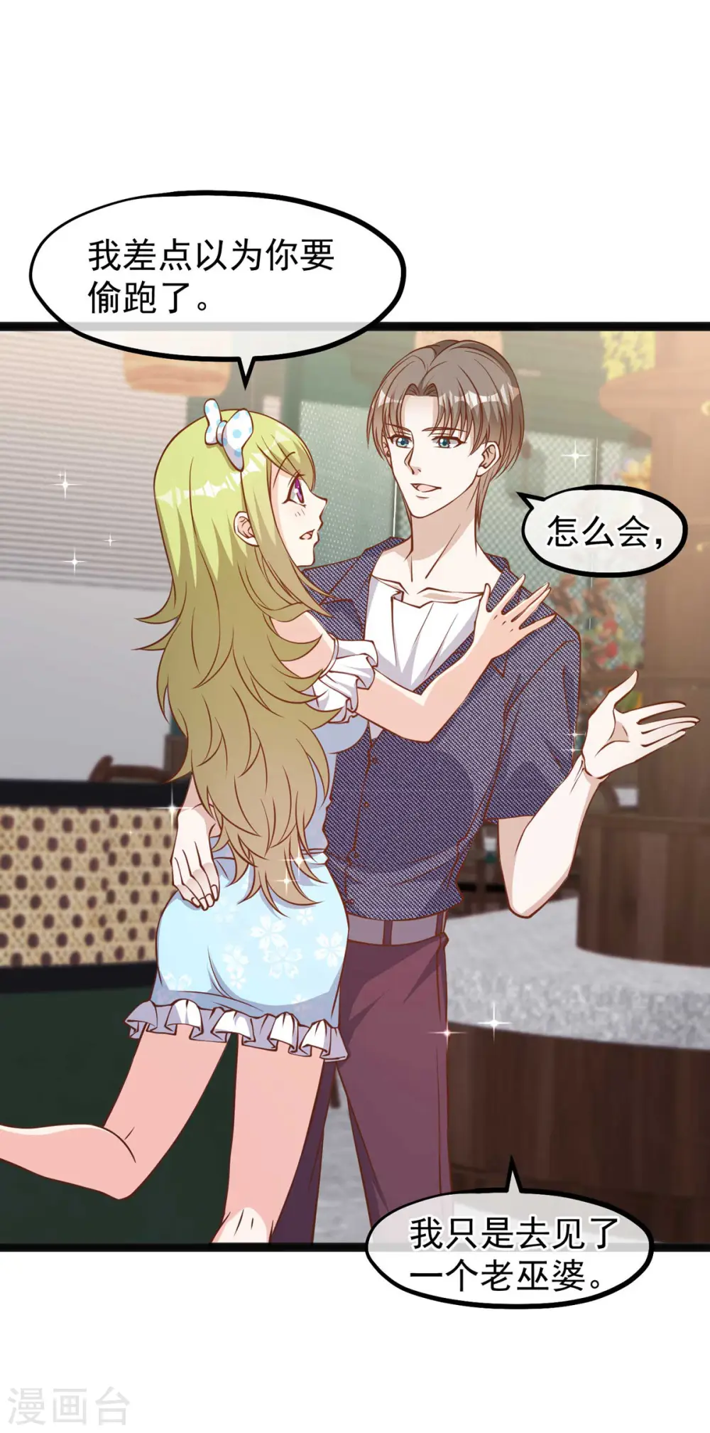 第158话 老套的电视剧梗 第12页