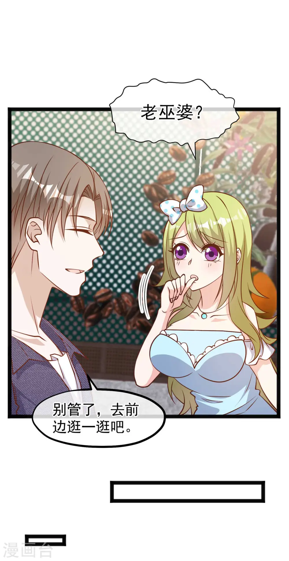 第158话 老套的电视剧梗 第13页