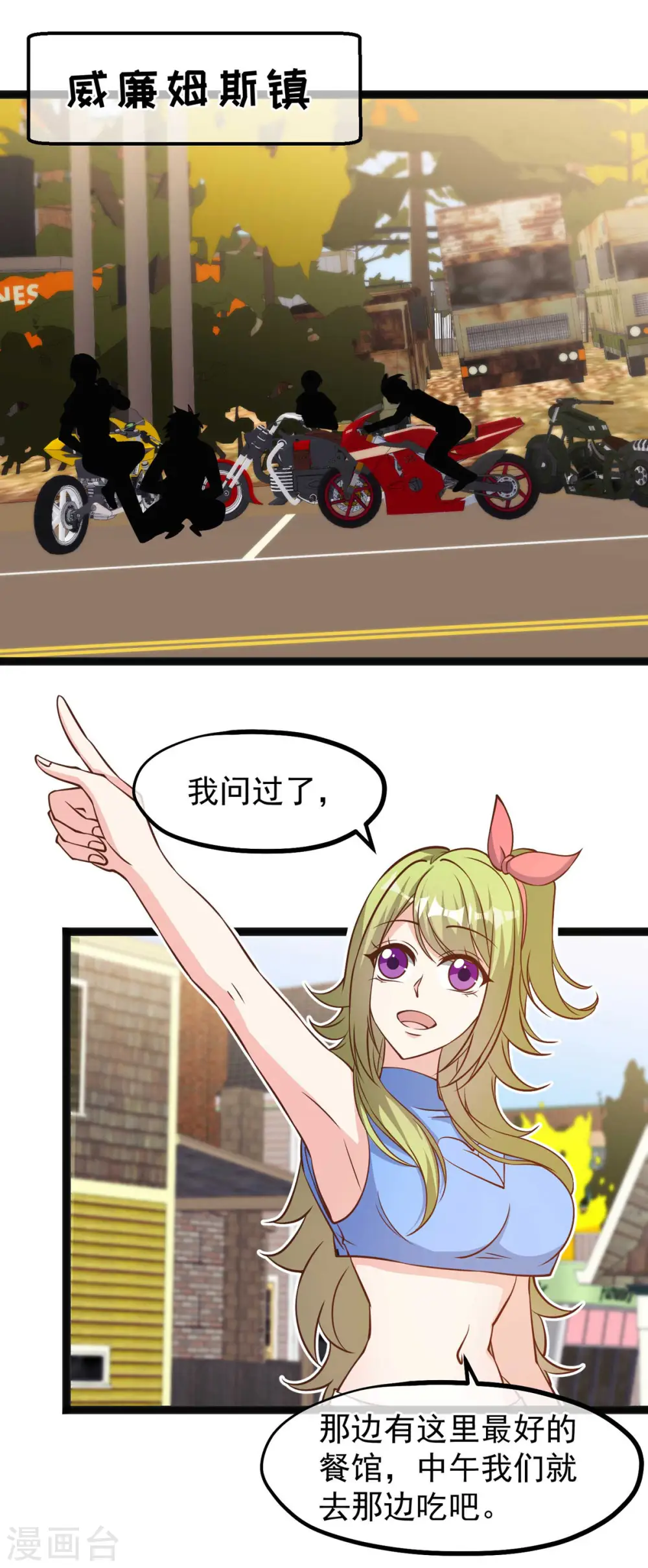 第158话 老套的电视剧梗 第14页