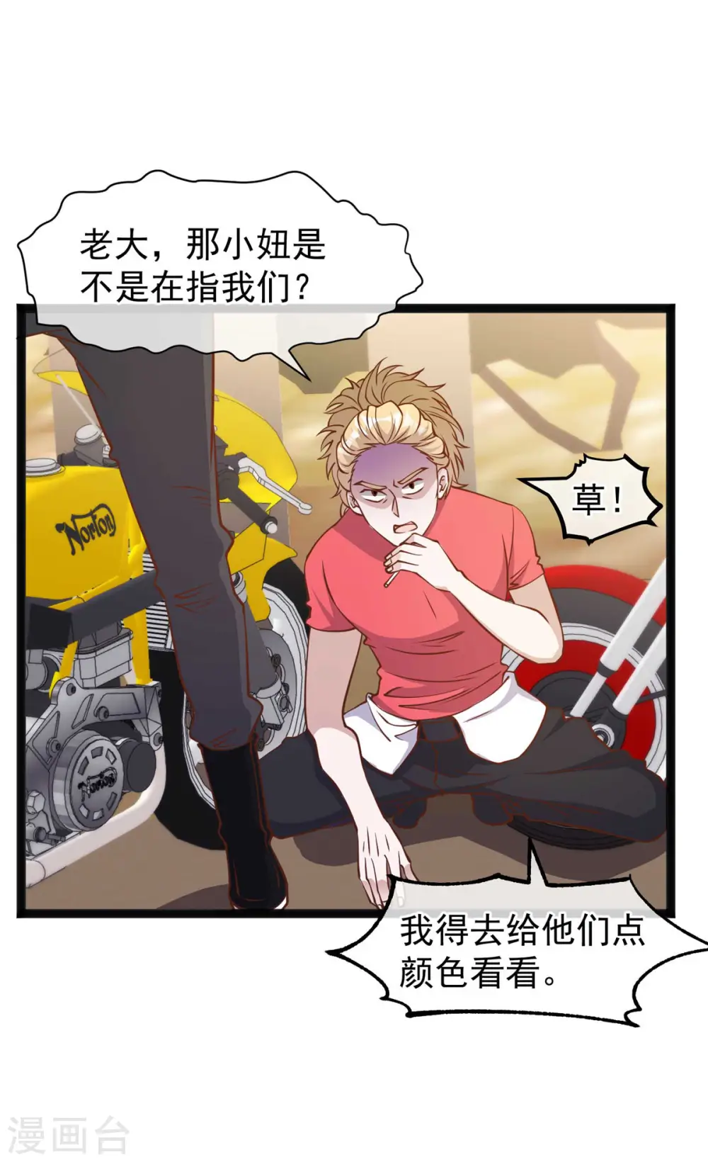 第158话 老套的电视剧梗 第15页