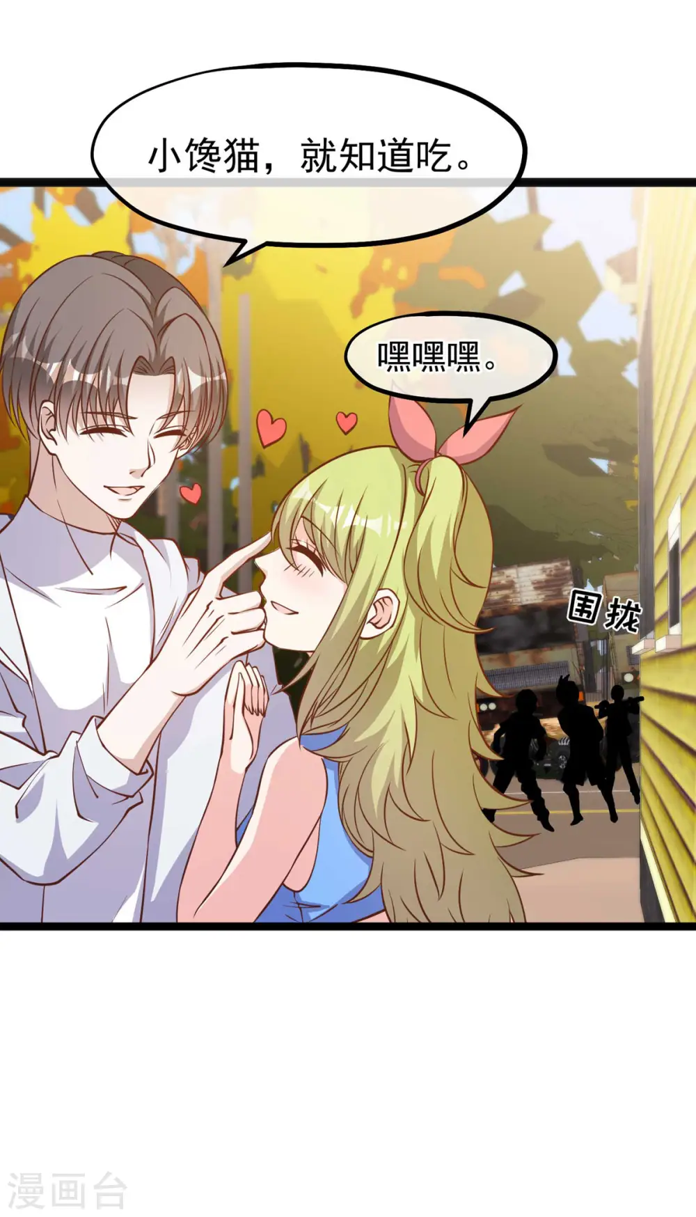 第158话 老套的电视剧梗 第16页