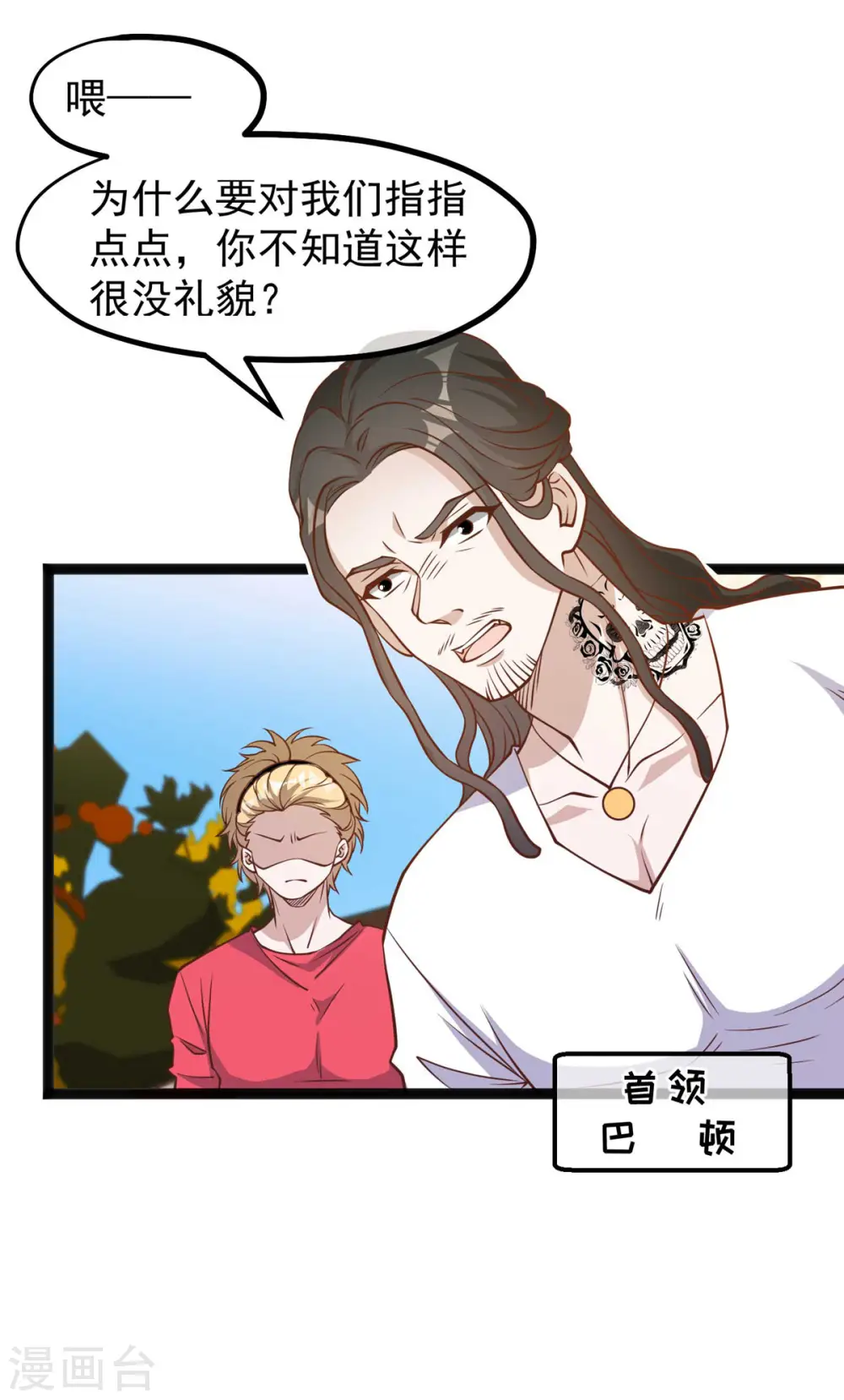 第158话 老套的电视剧梗 第17页