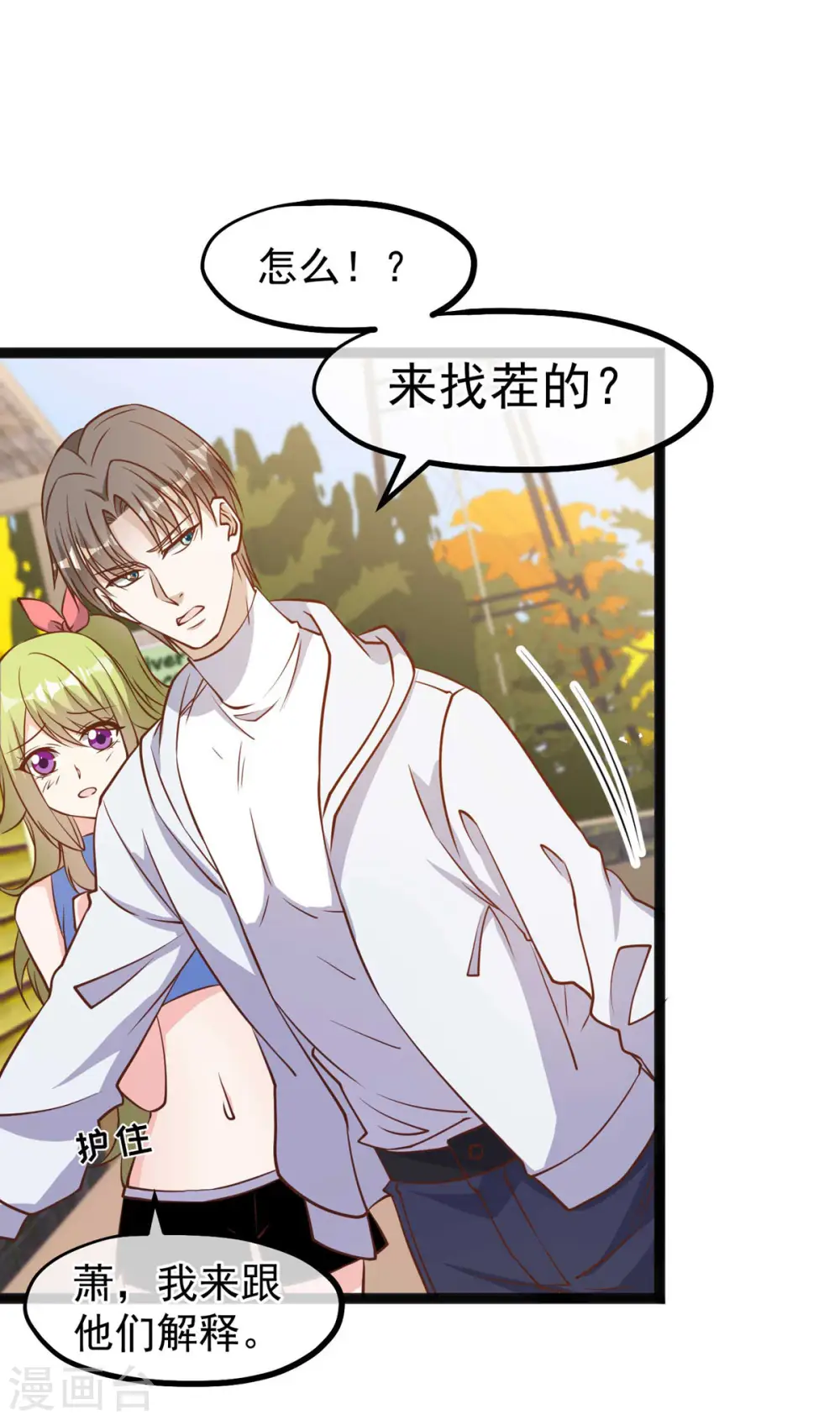 第158话 老套的电视剧梗 第18页