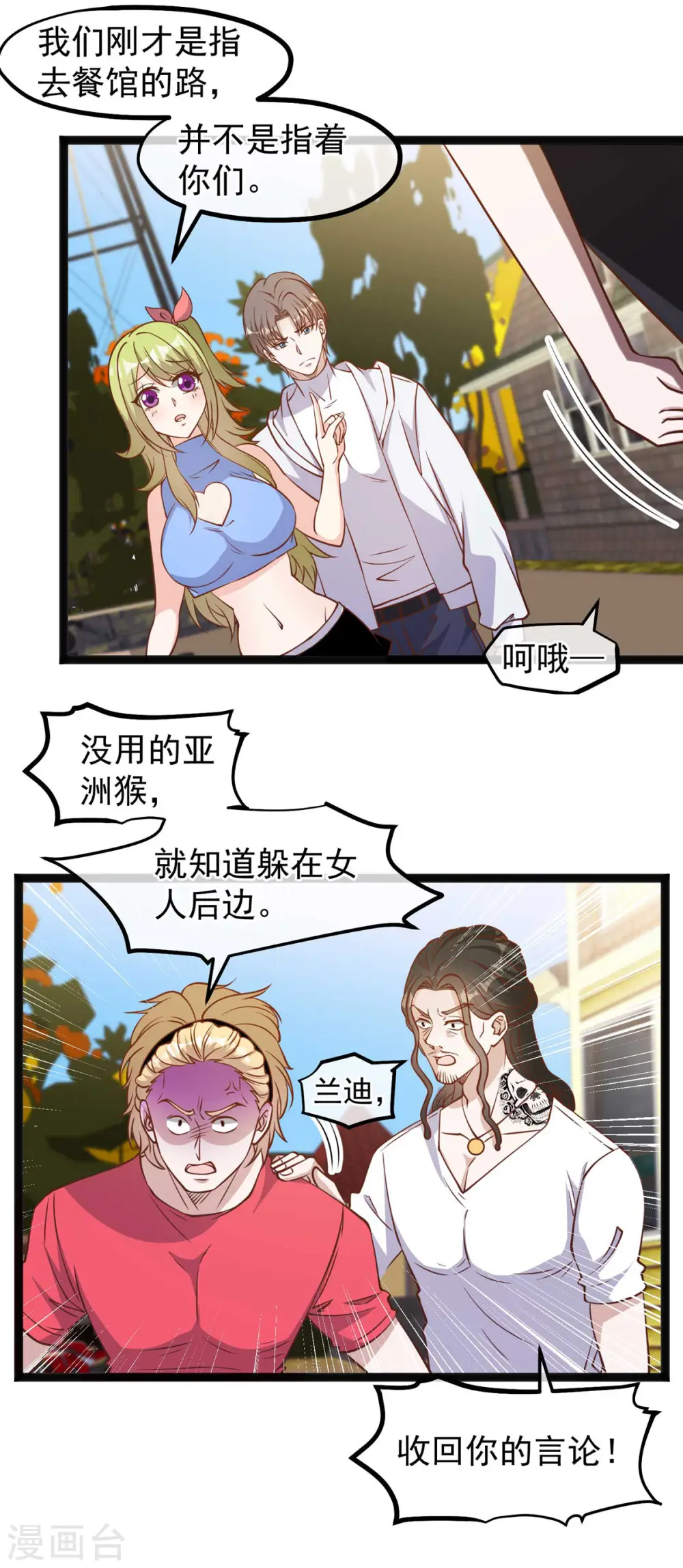 第158话 老套的电视剧梗 第19页