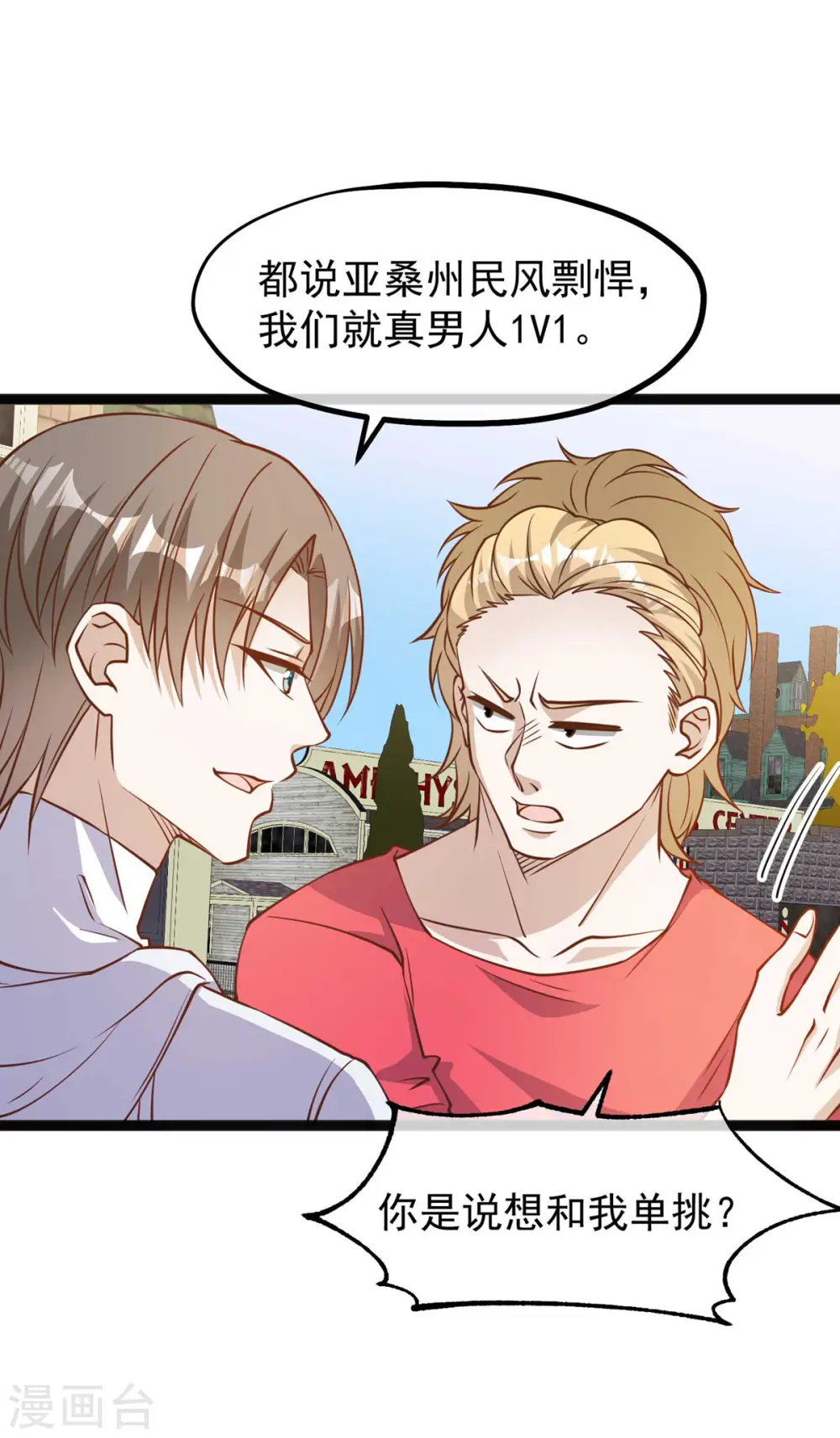 第158话 老套的电视剧梗 第22页